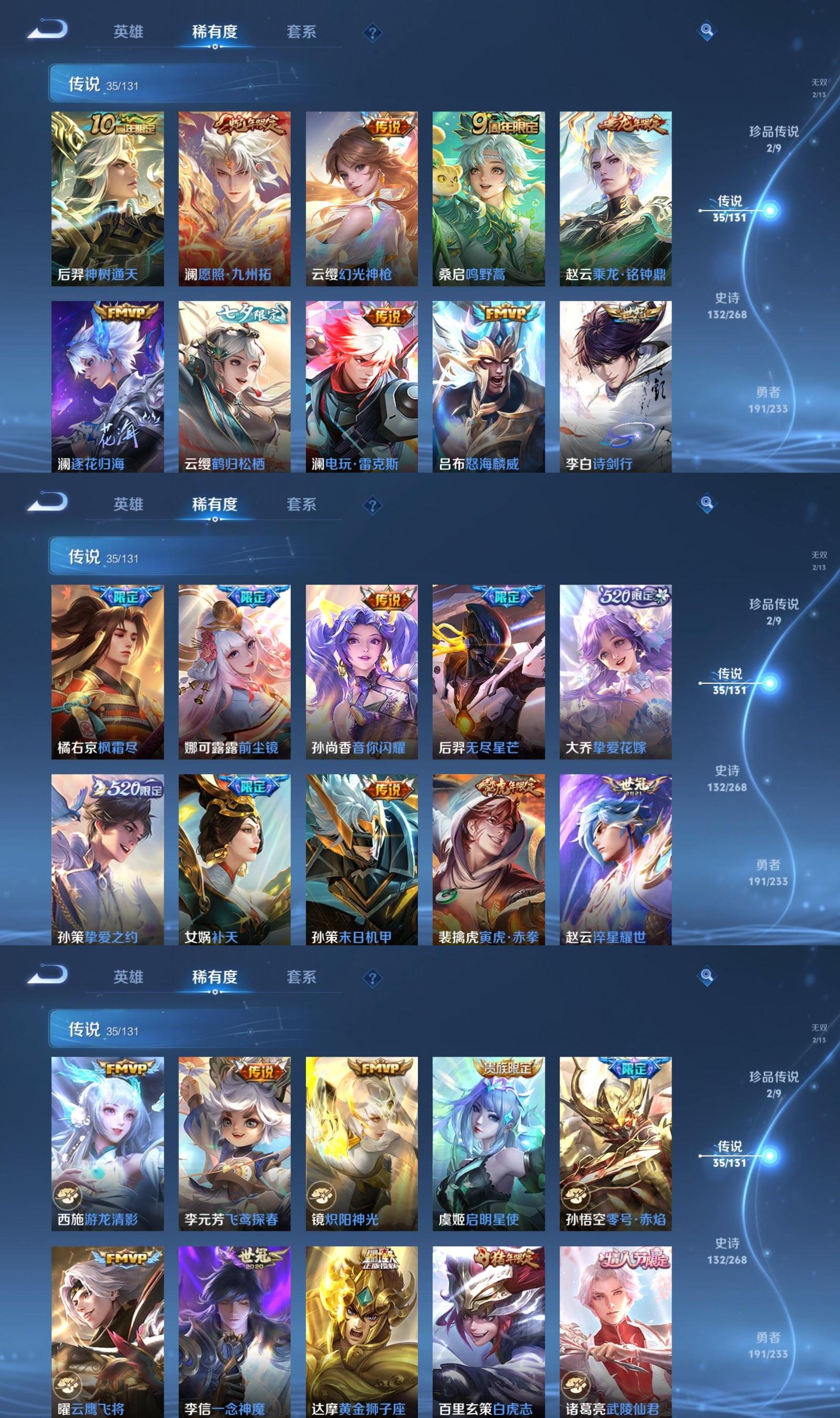 WZQM487158王者荣耀账号详情图4 WZQM487158王者荣耀账号详情图4