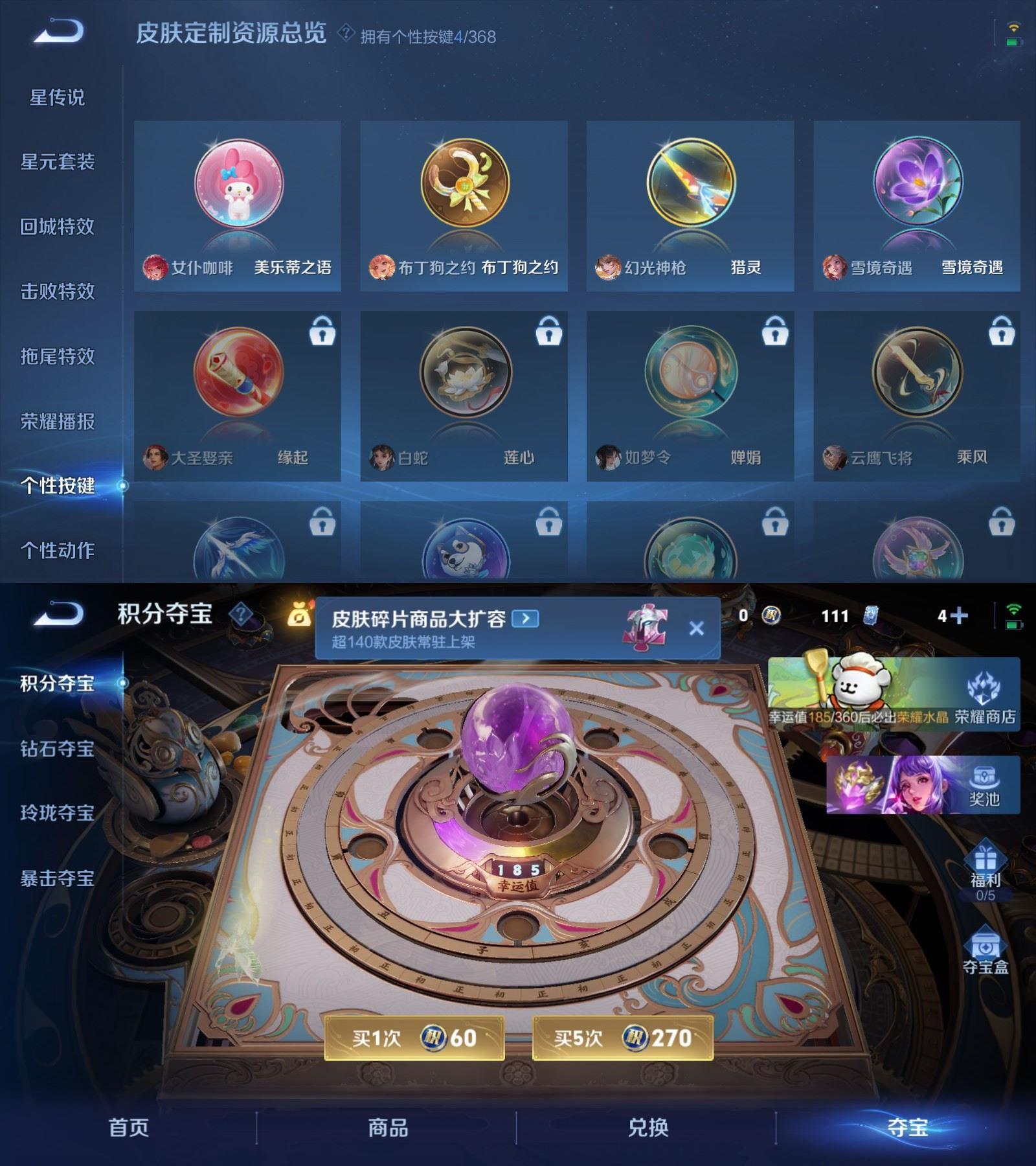 WZQM493428王者荣耀账号详情图6