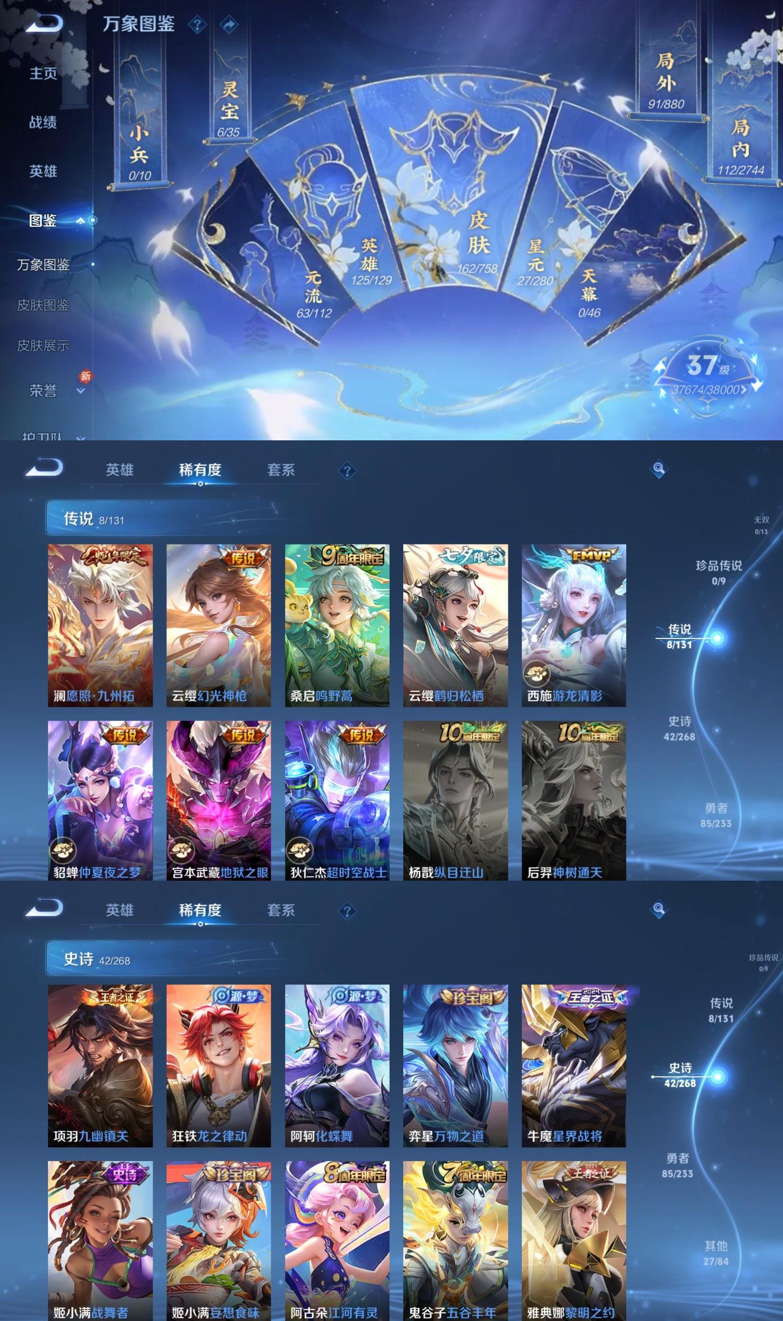 WZQM493428王者荣耀账号详情图3