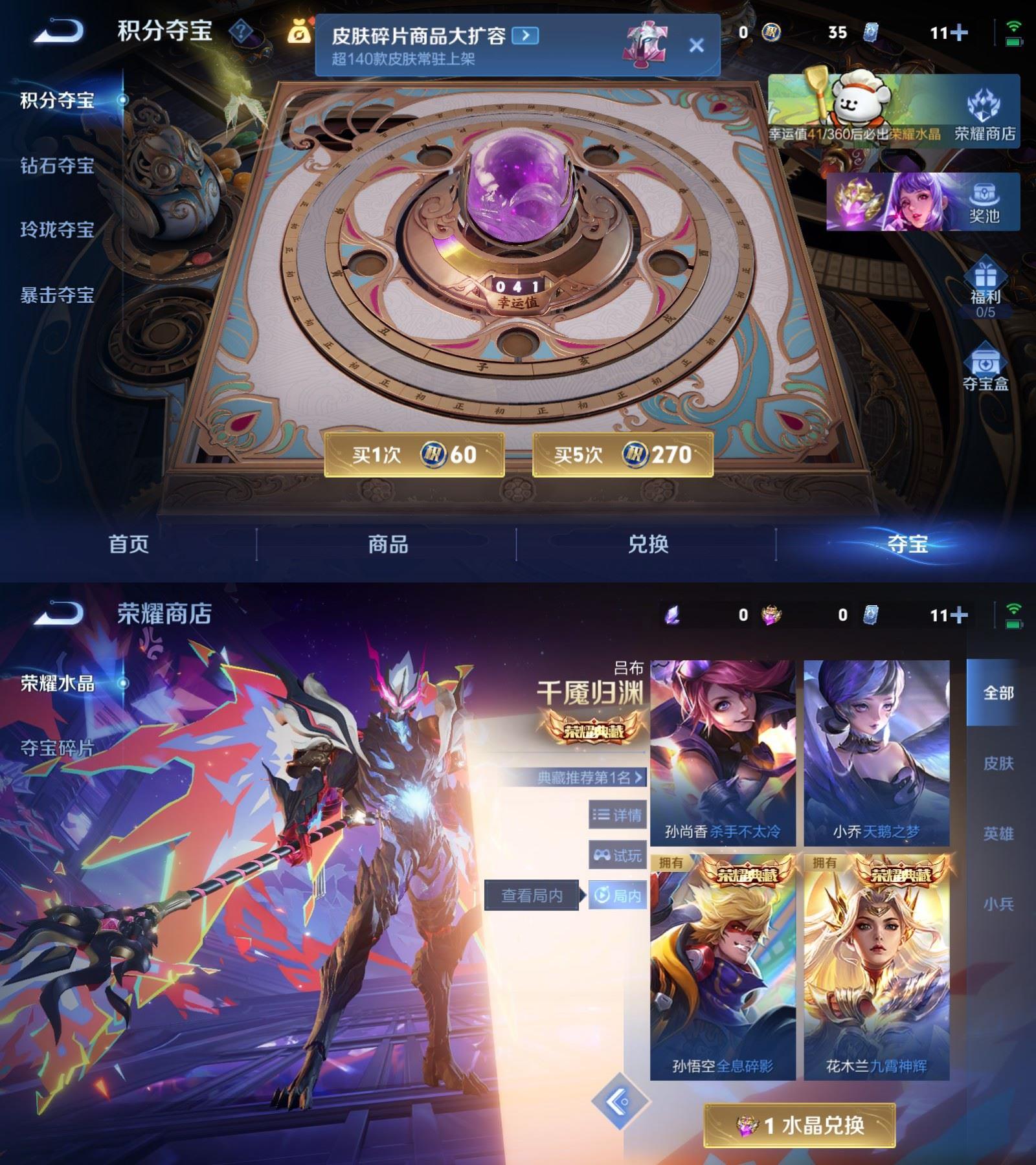 WZQM4127835王者荣耀账号详情图7