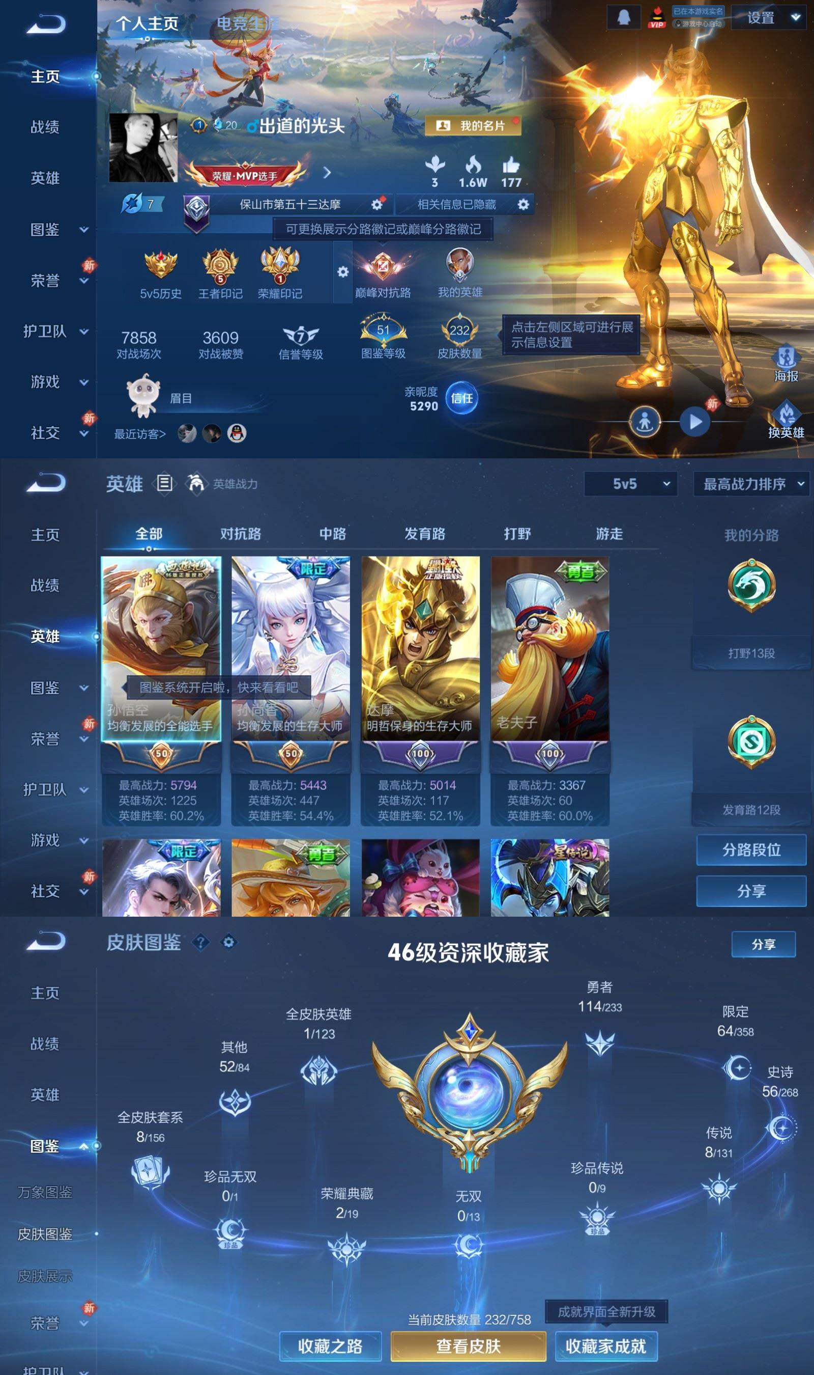 WZQM4127835王者荣耀账号详情图2