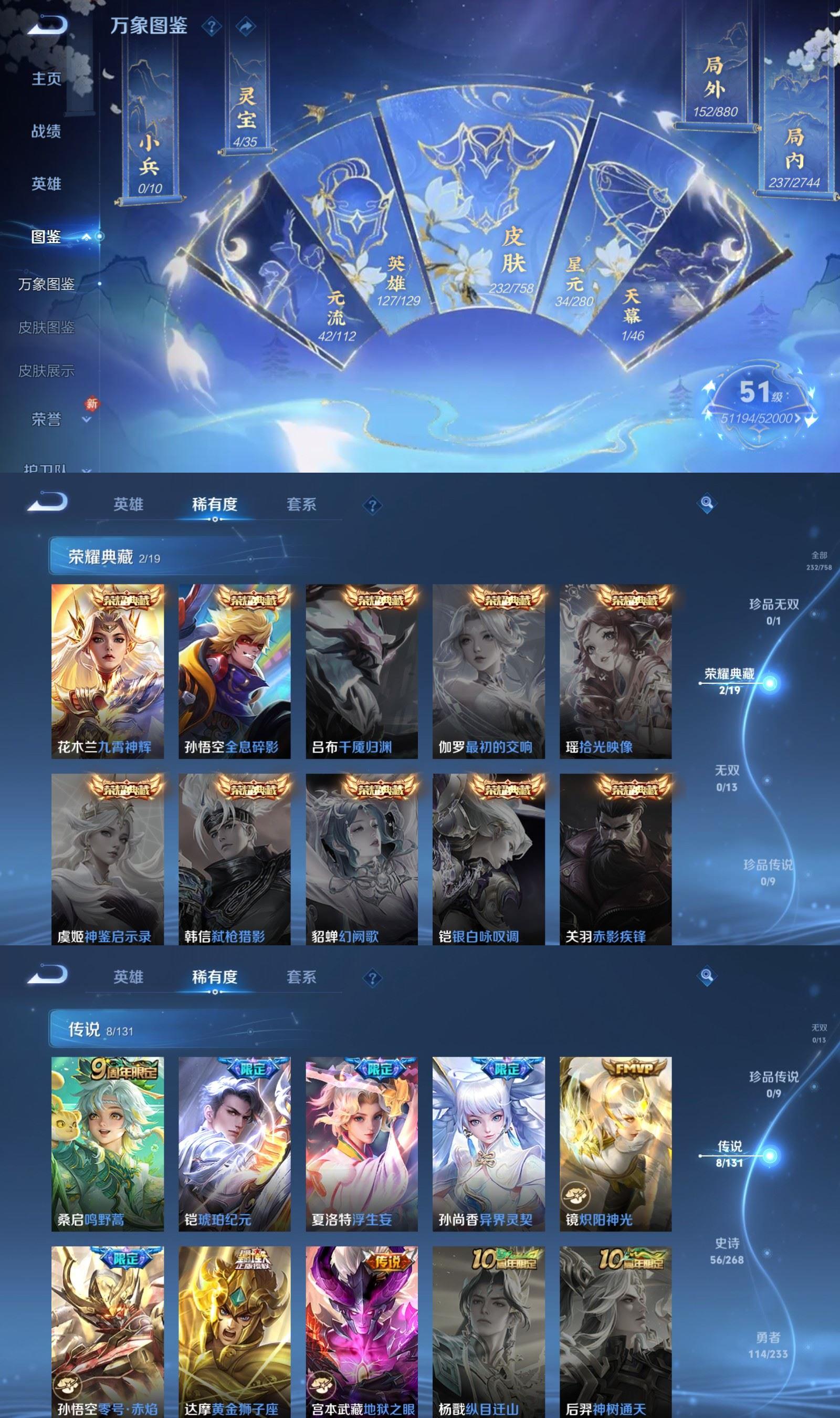 WZQM4127835王者荣耀账号详情图3