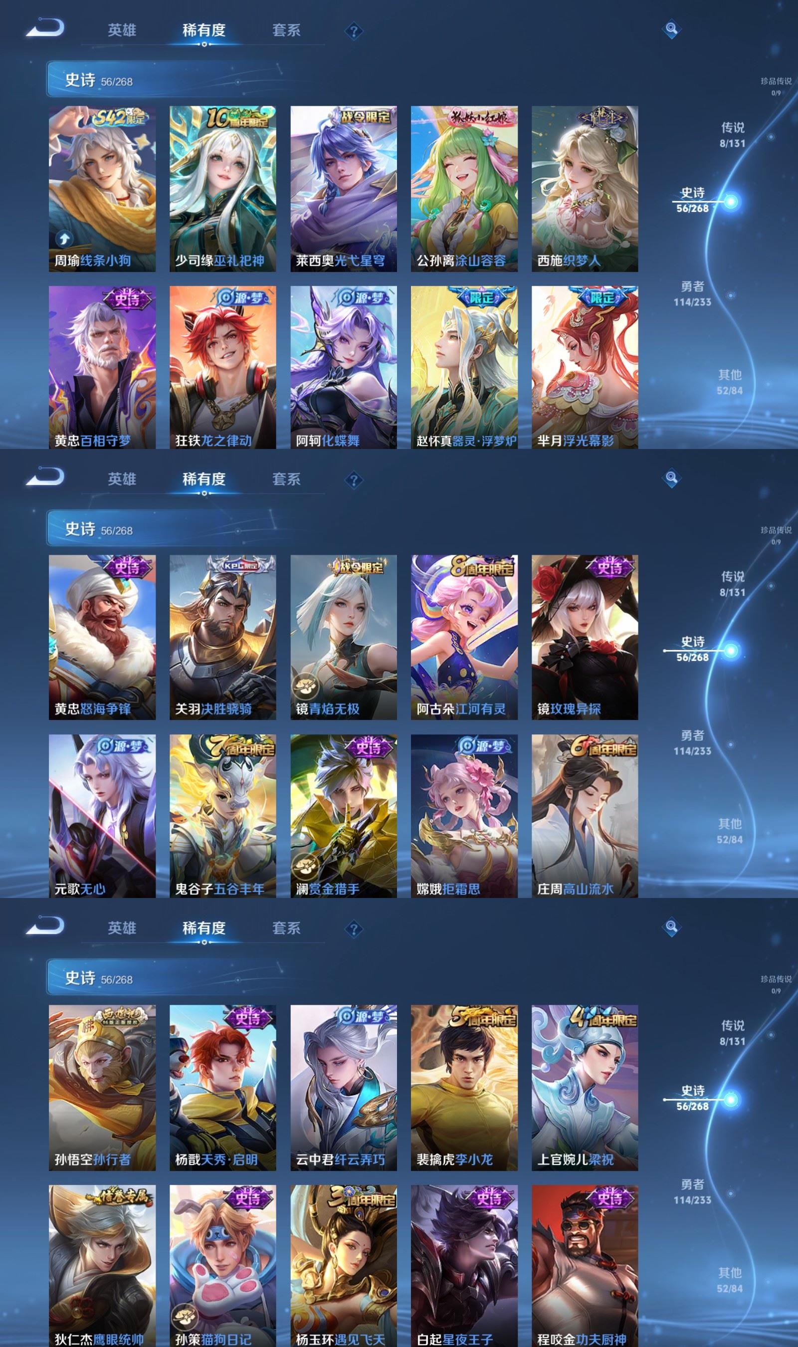 WZQM4127835王者荣耀账号详情图4