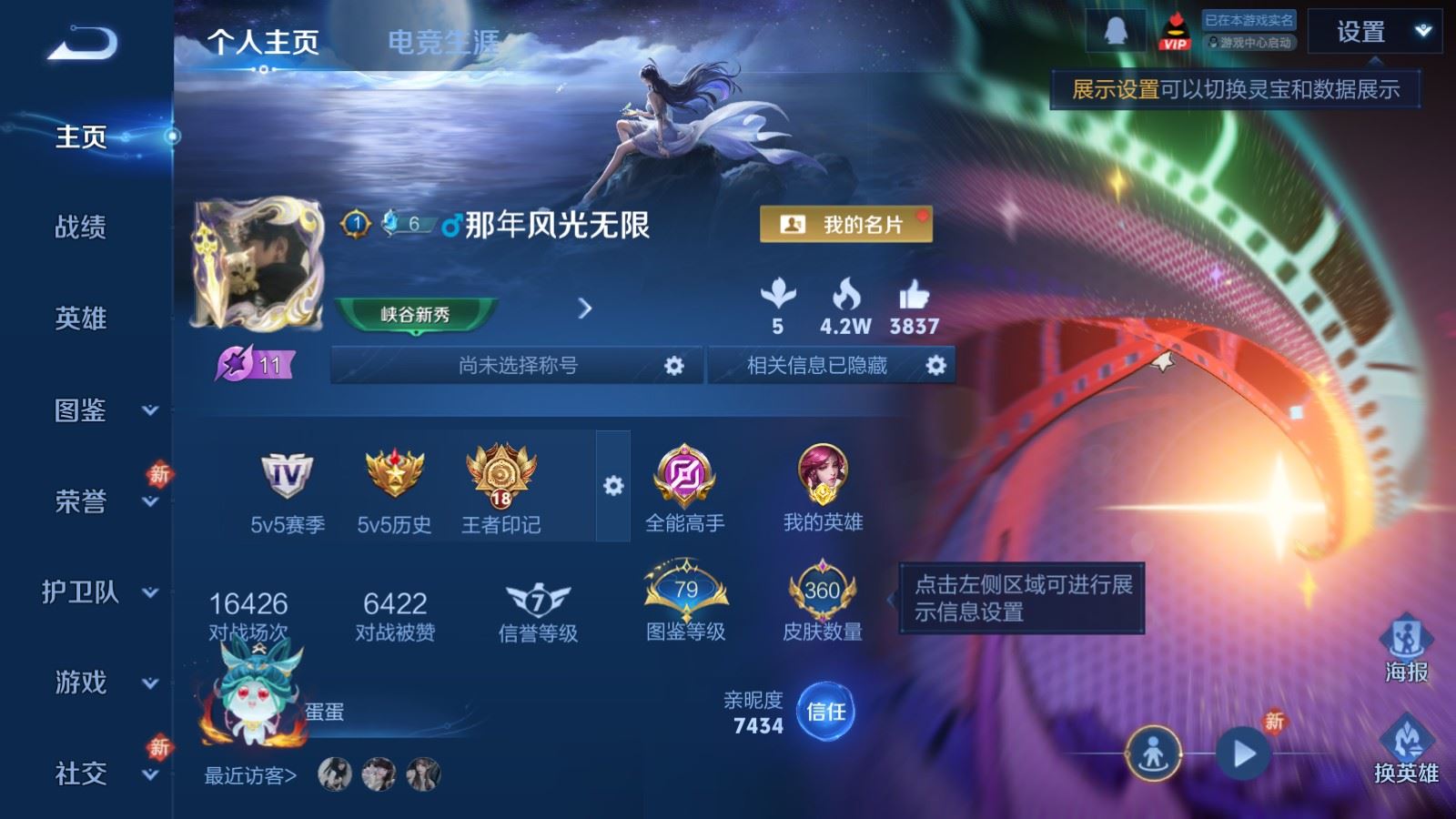 王者荣耀账号苹果QQ1金标 伽罗 苹果Q-V8-360皮肤1典藏1珍品传说16传说2星元101史诗120限定- 3950