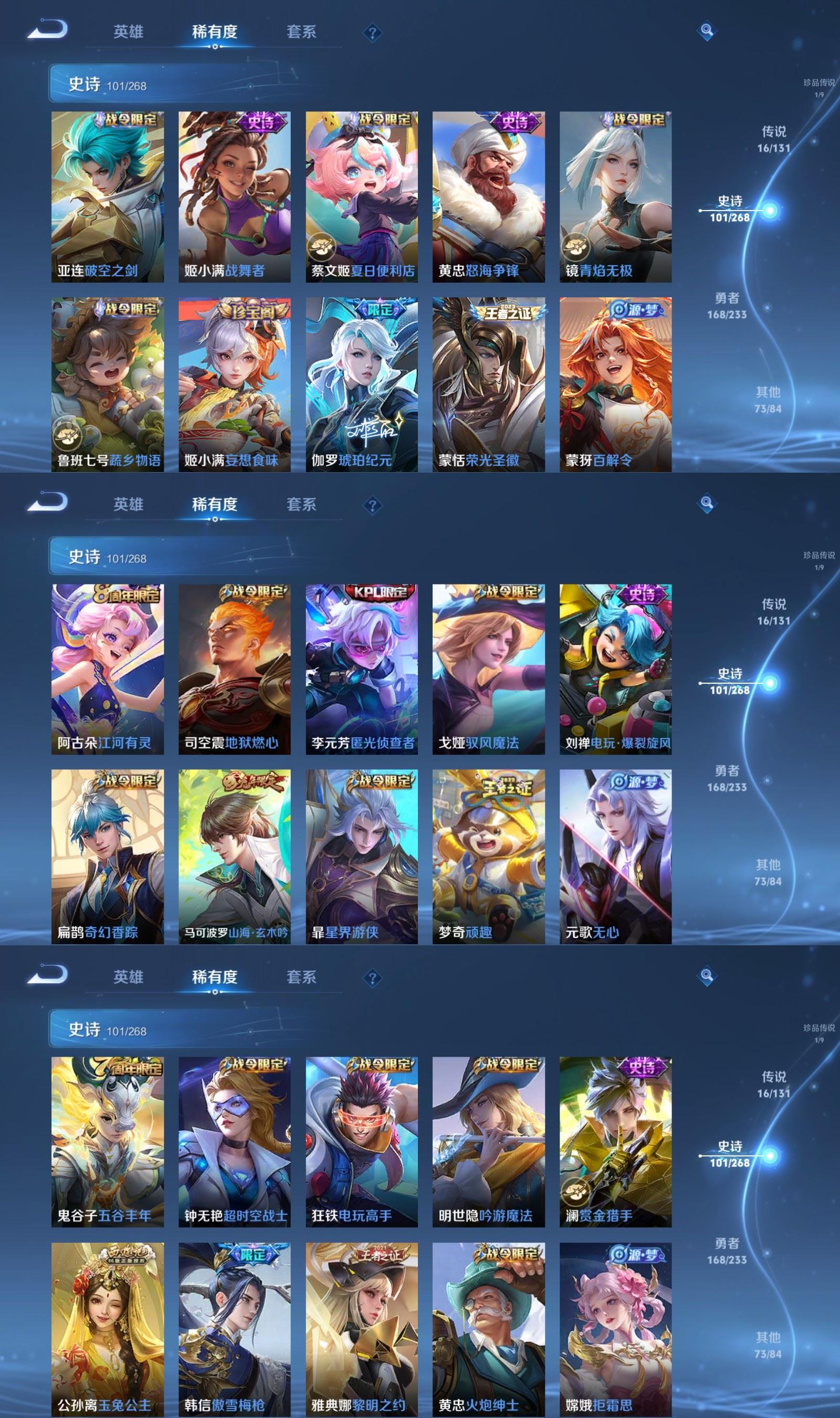 WZQM4132883王者荣耀账号详情图5