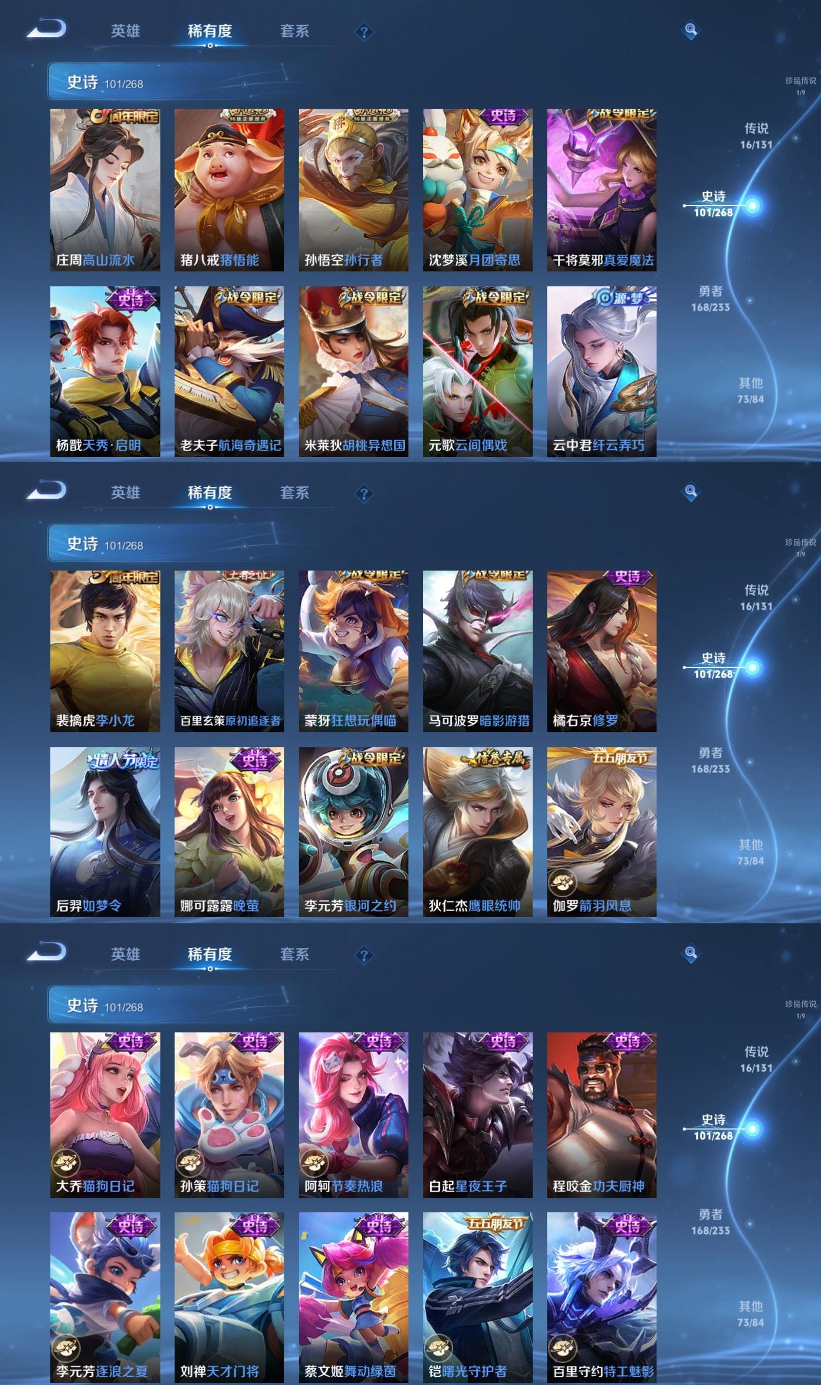 WZQM4132883王者荣耀账号详情图6