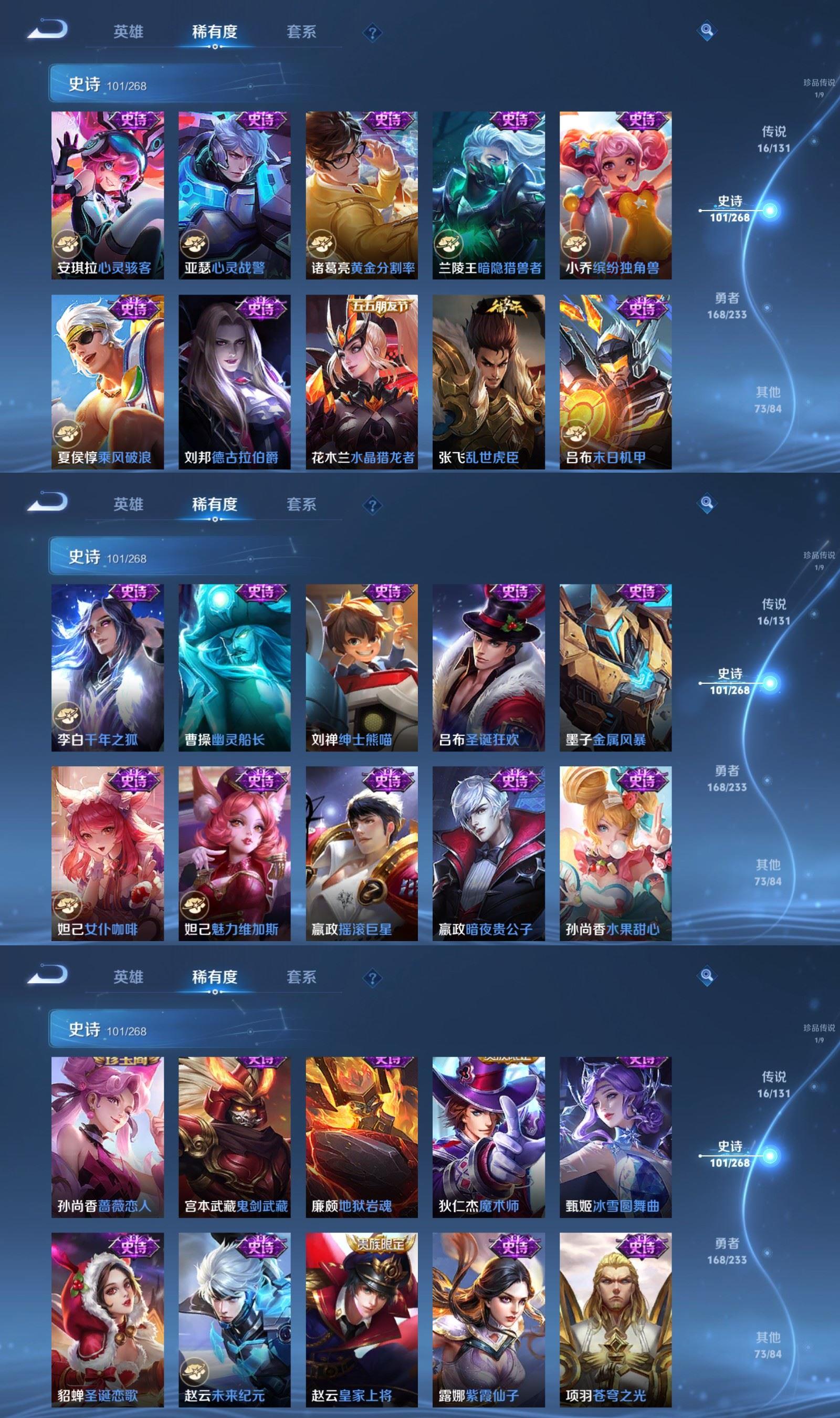 WZQM4132883王者荣耀账号详情图7