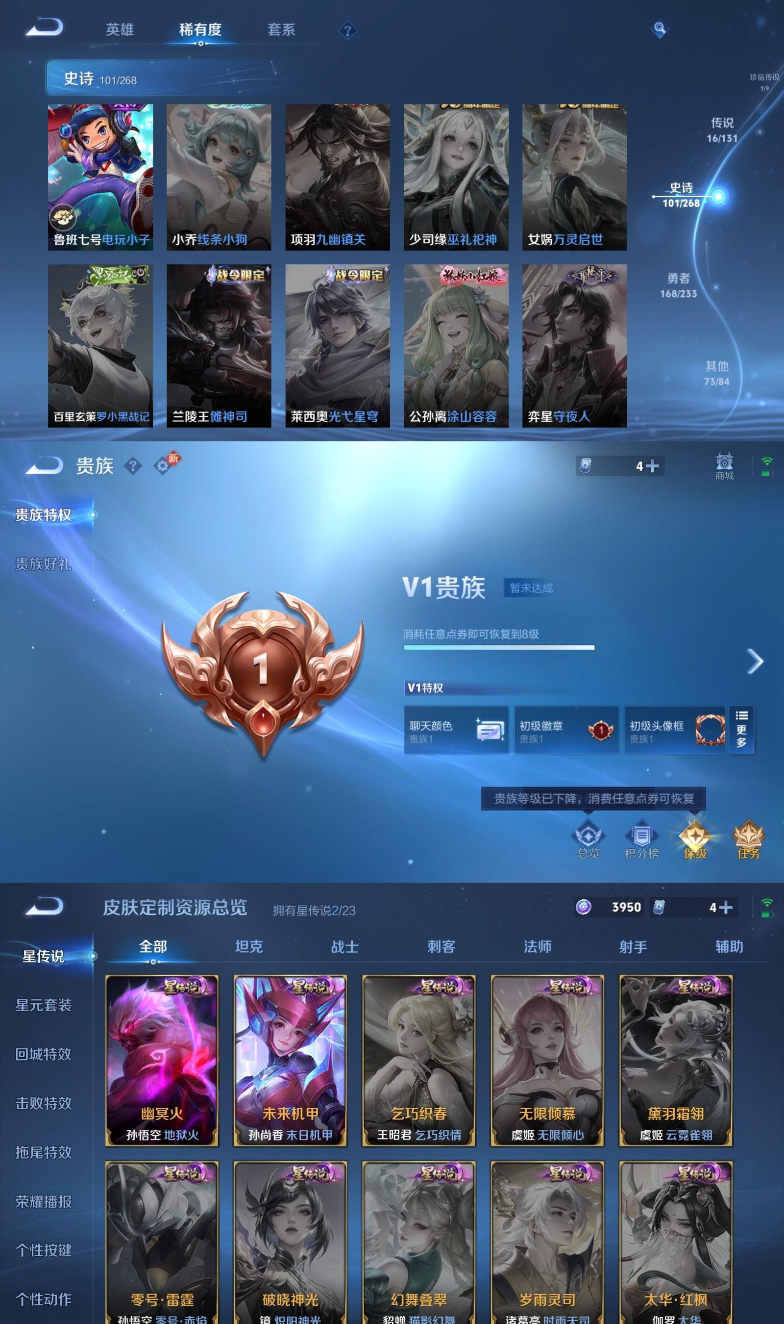 WZQM4132883王者荣耀账号详情图8