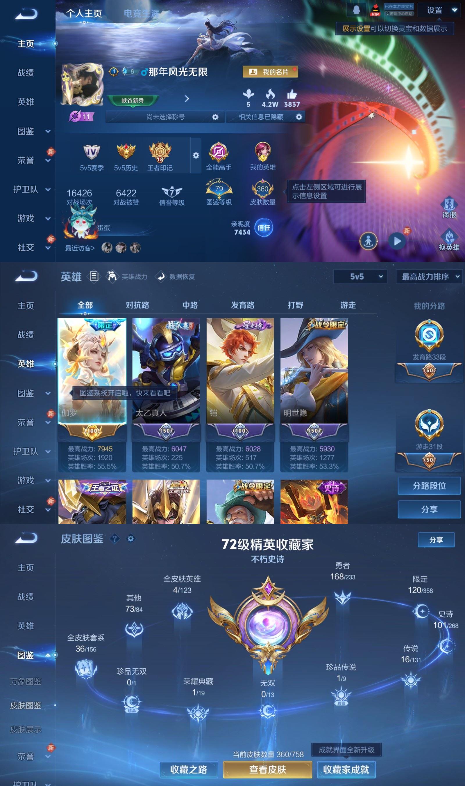 WZQM4132883王者荣耀账号详情图2