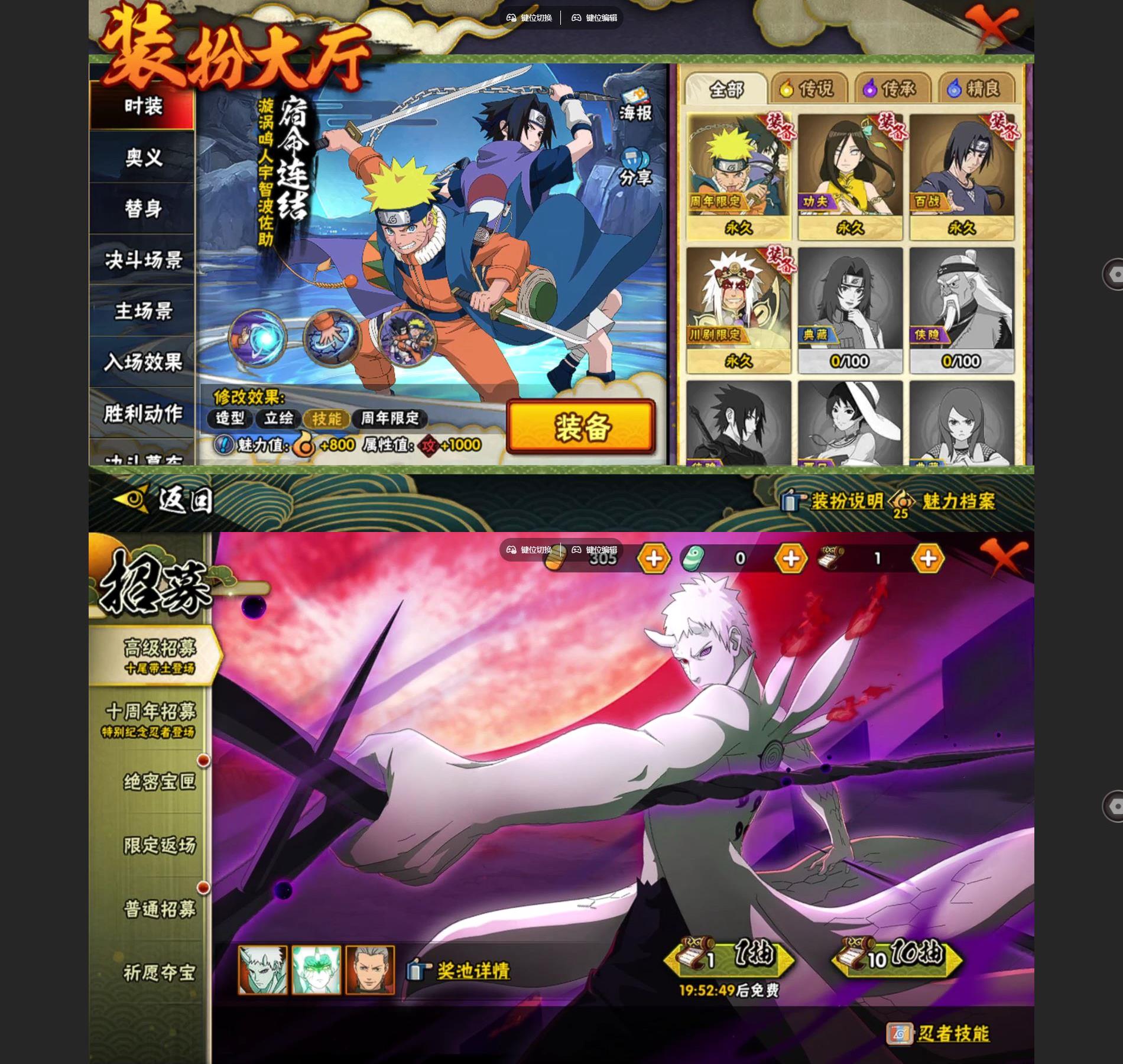 HYCMW413093火影忍者账号详情图3 HYCMW413093火影忍者账号详情图3