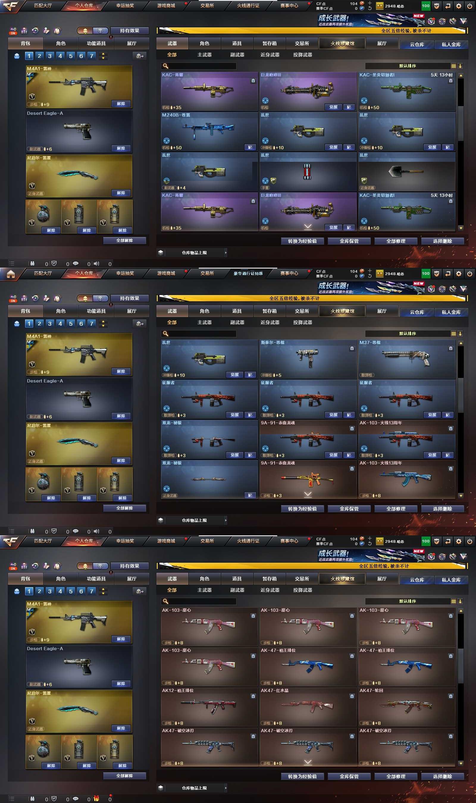 CFQM424997穿越火线账号详情图5