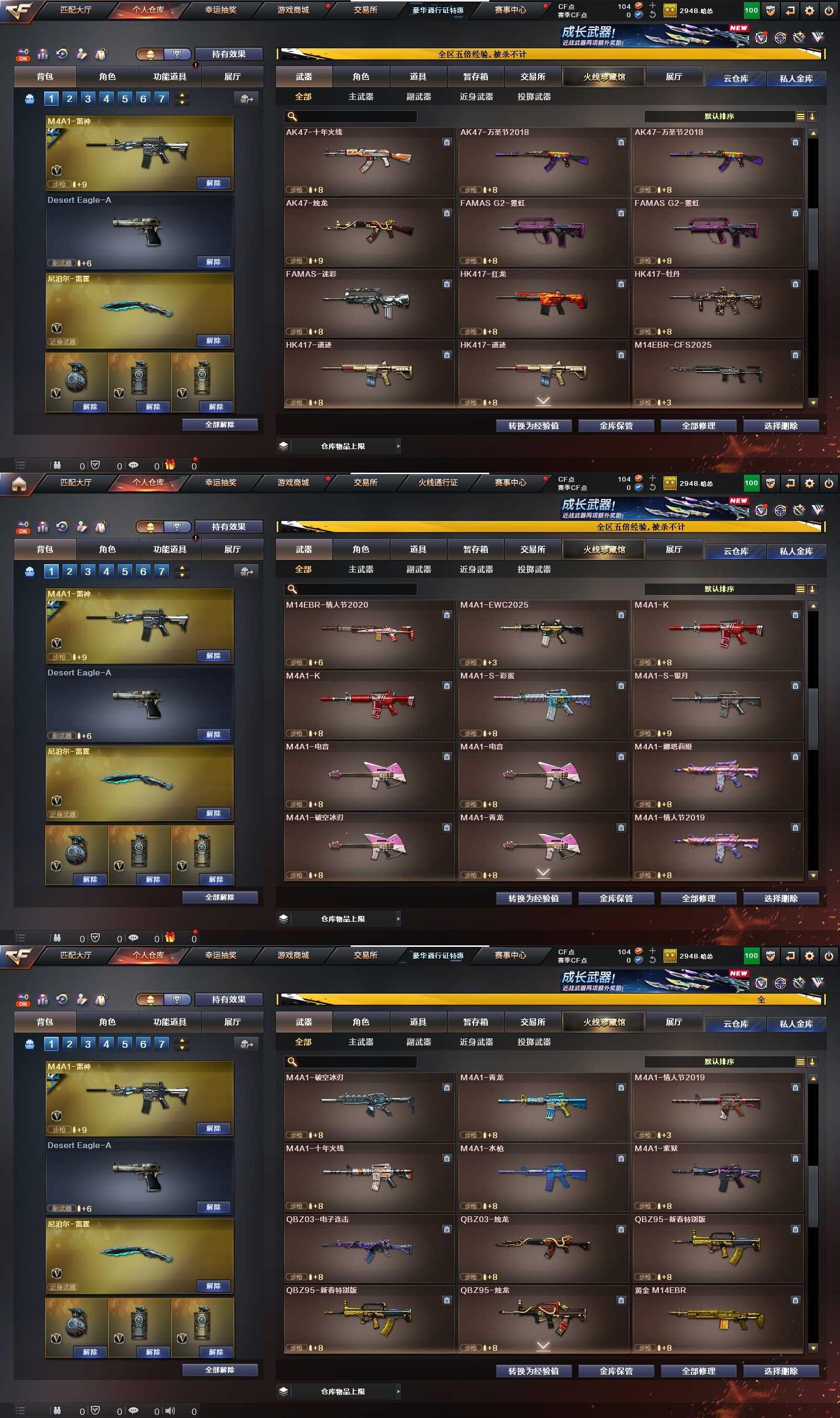 CFQM424997穿越火线账号详情图6