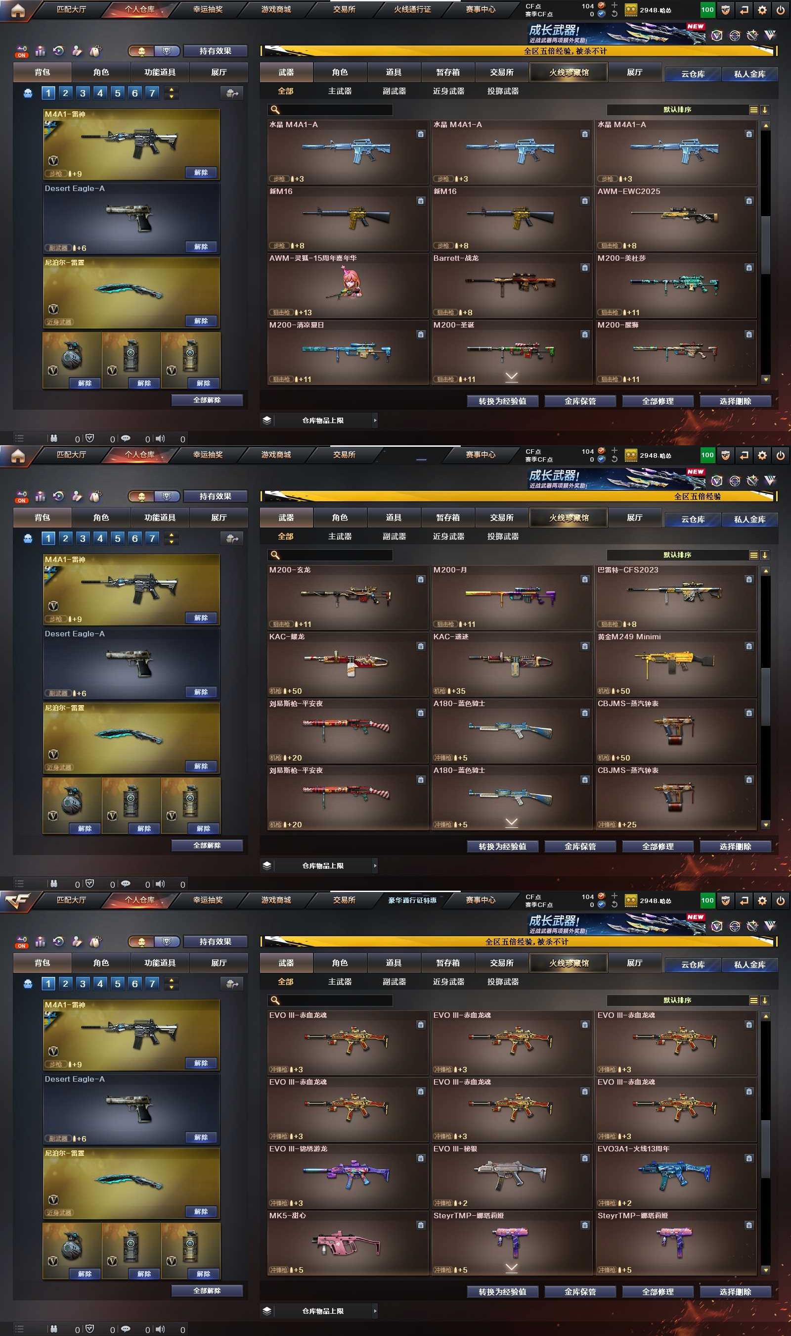 CFQM424997穿越火线账号详情图7