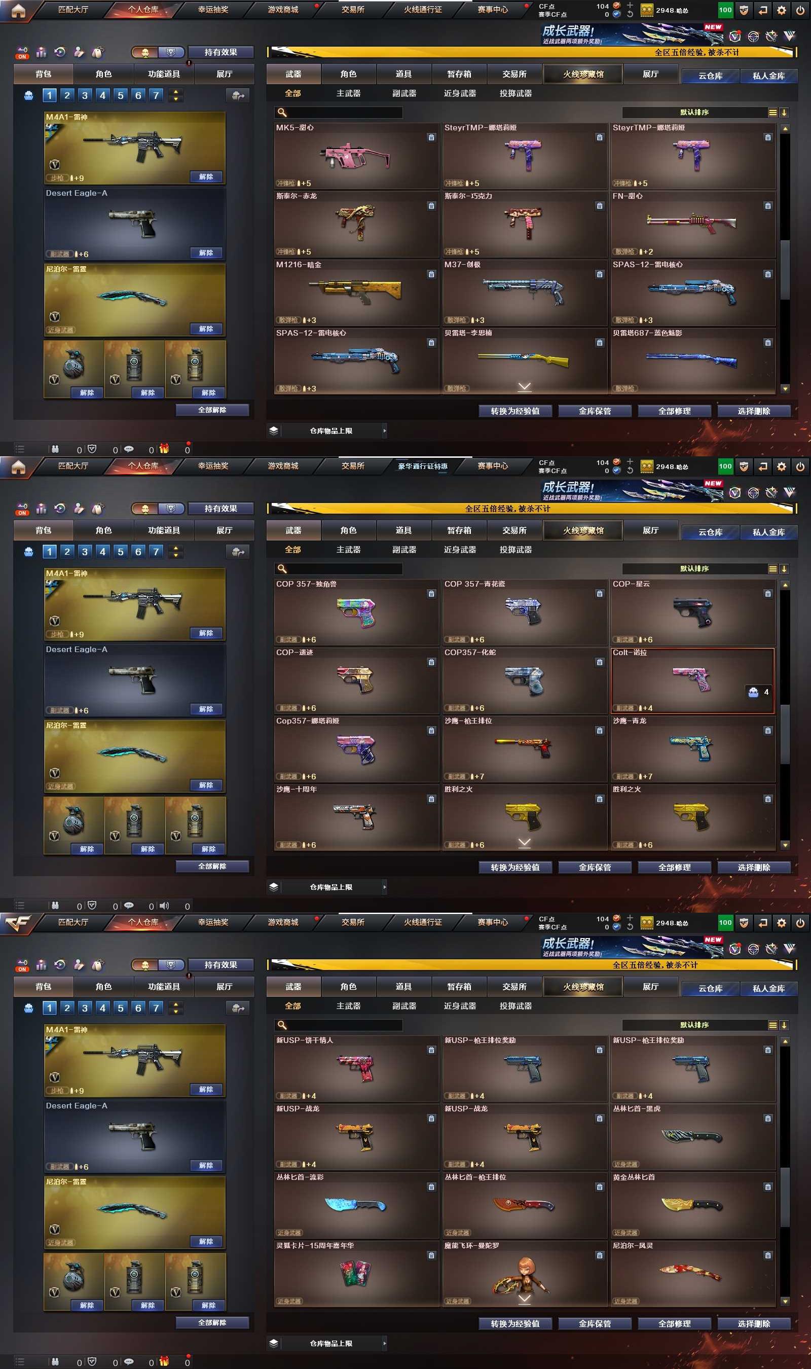 CFQM424997穿越火线账号详情图8