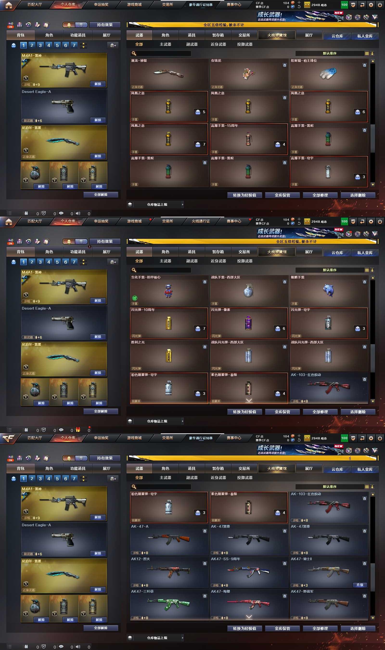 CFQM424997穿越火线账号详情图9