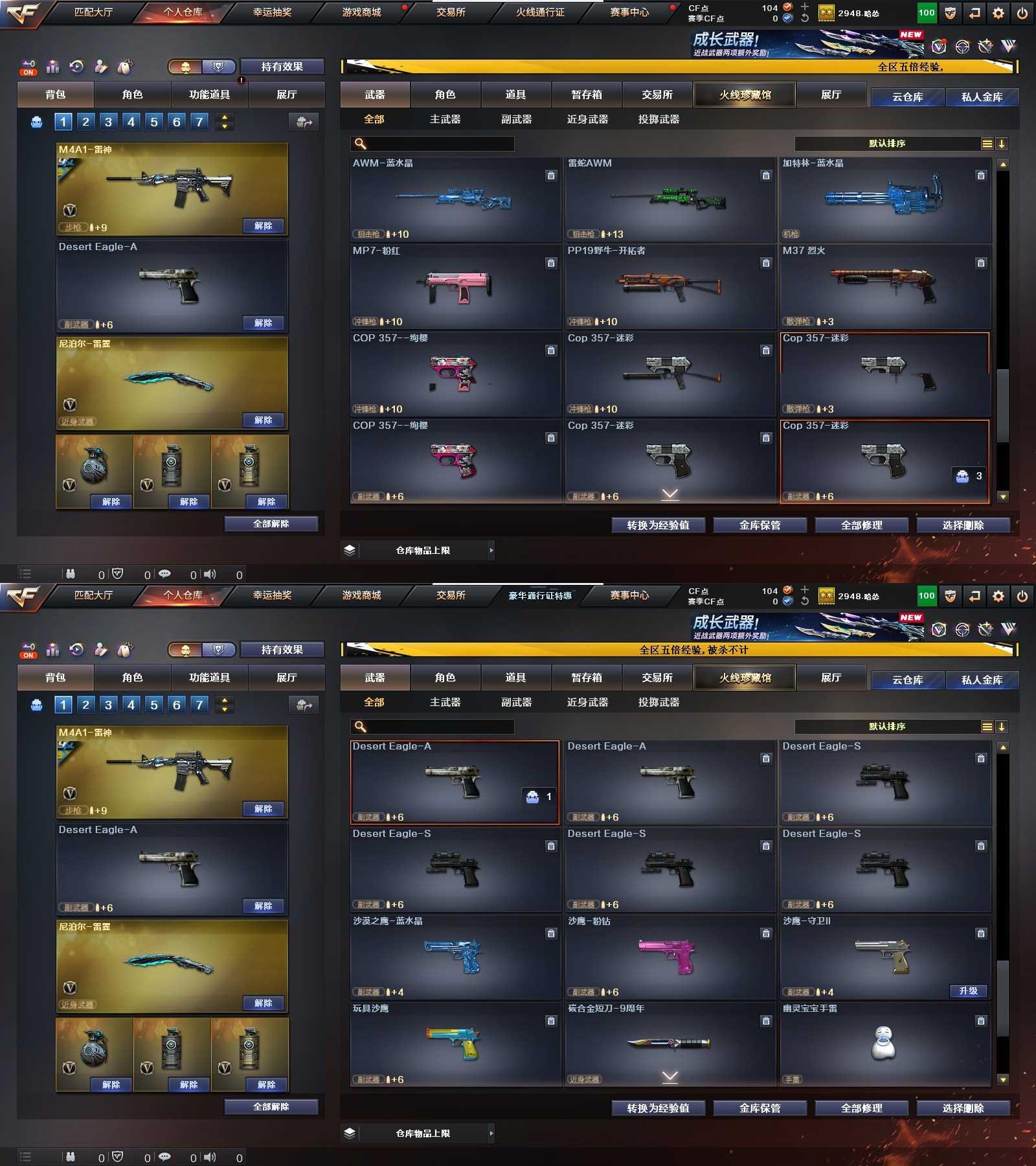 CFQM424997穿越火线账号详情图10