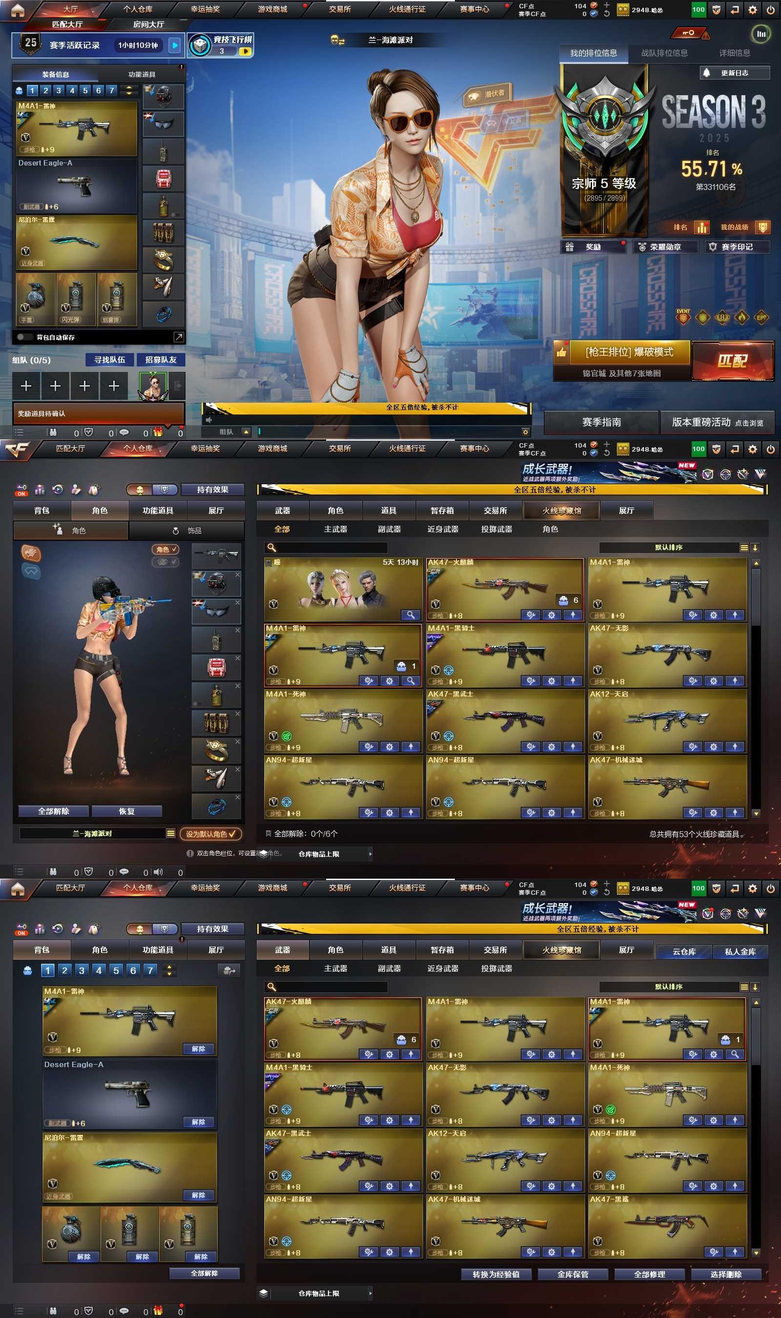 CFQM424997穿越火线账号详情图2