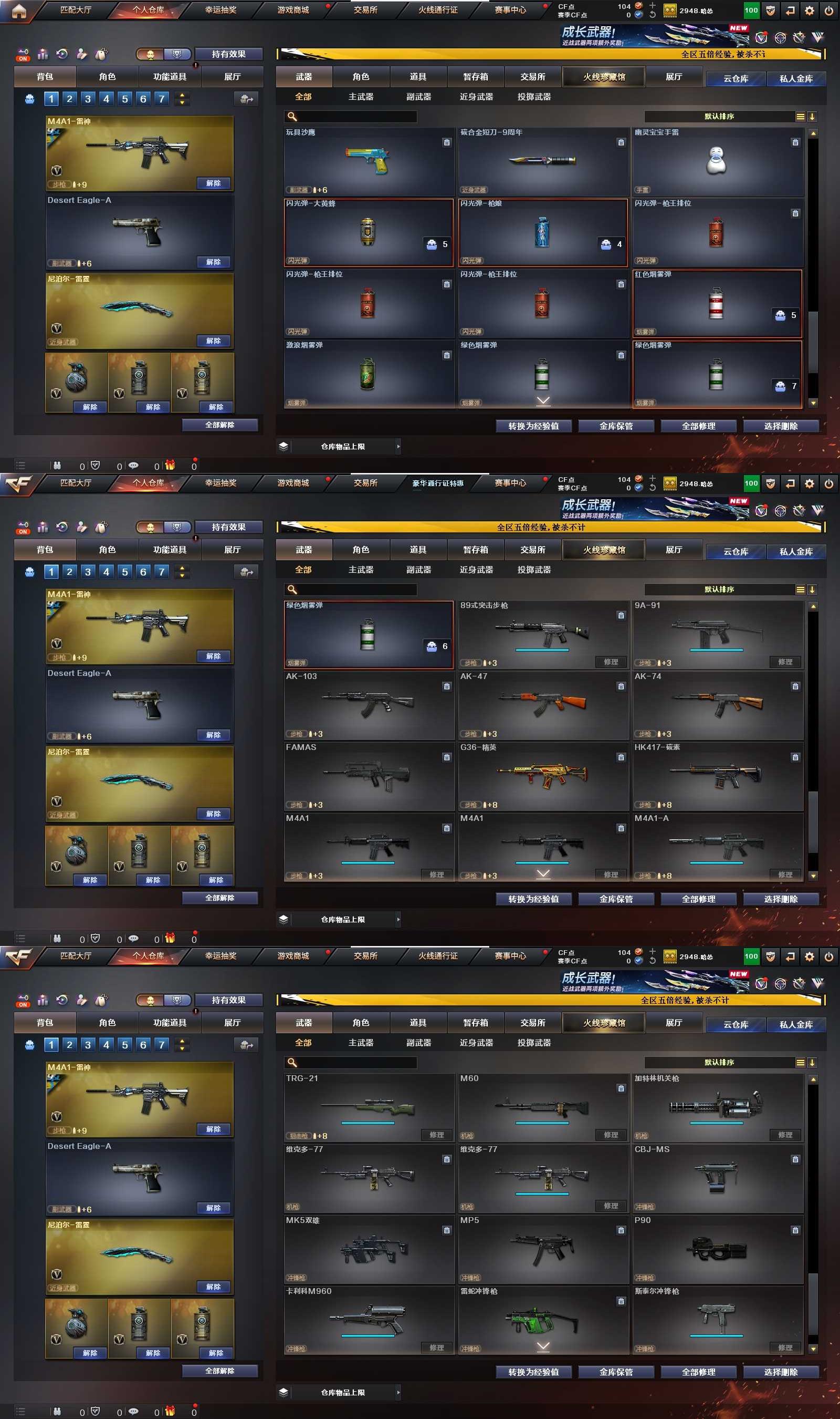 CFQM424997穿越火线账号详情图11