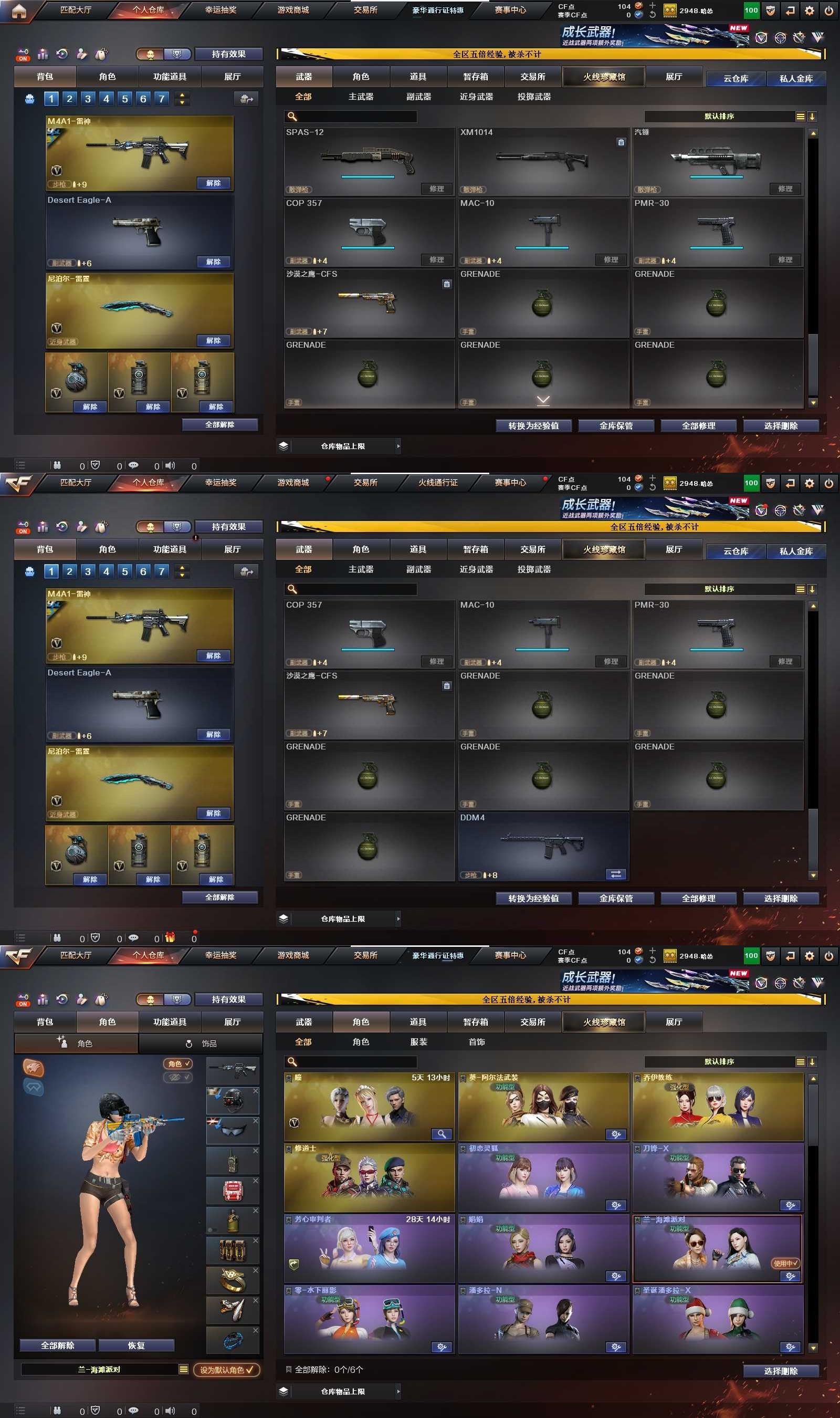 CFQM424997穿越火线账号详情图12