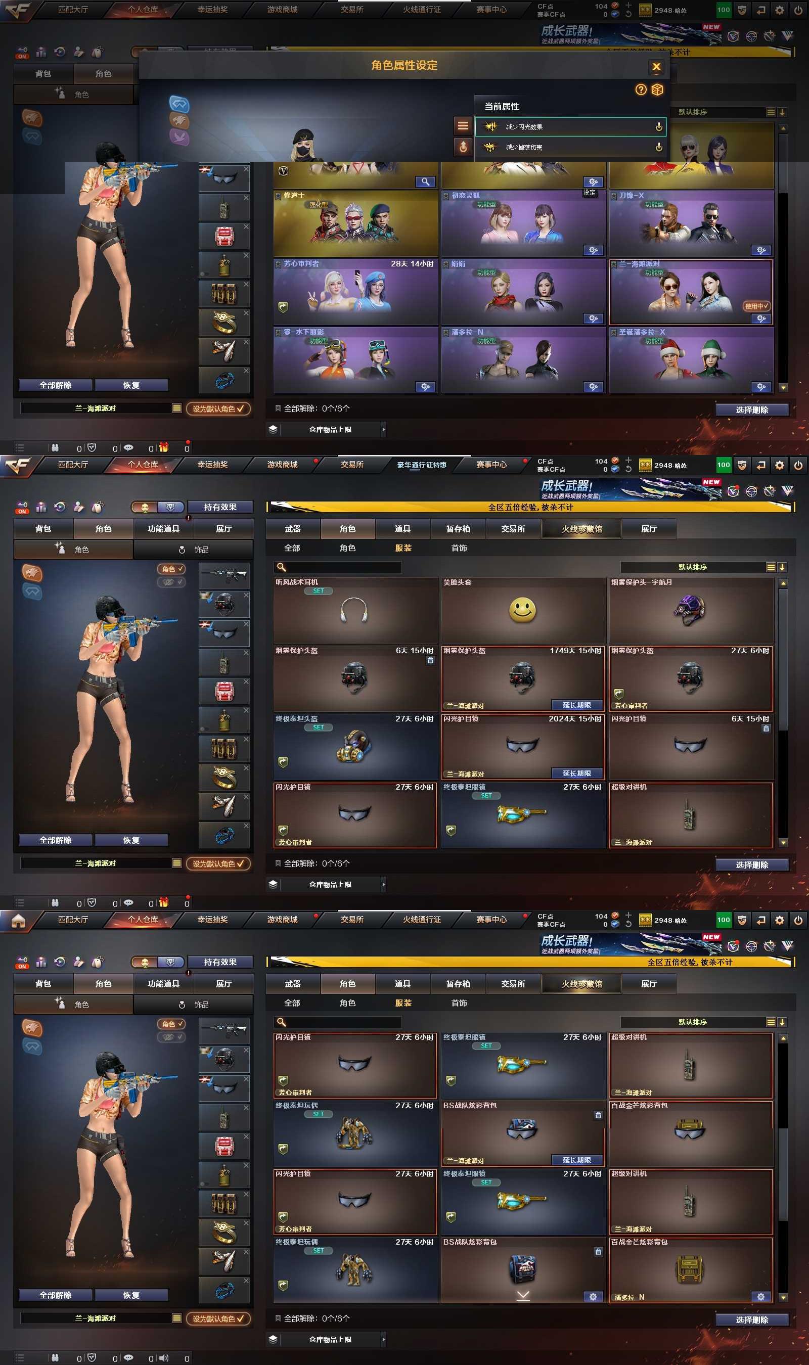 CFQM424997穿越火线账号详情图13