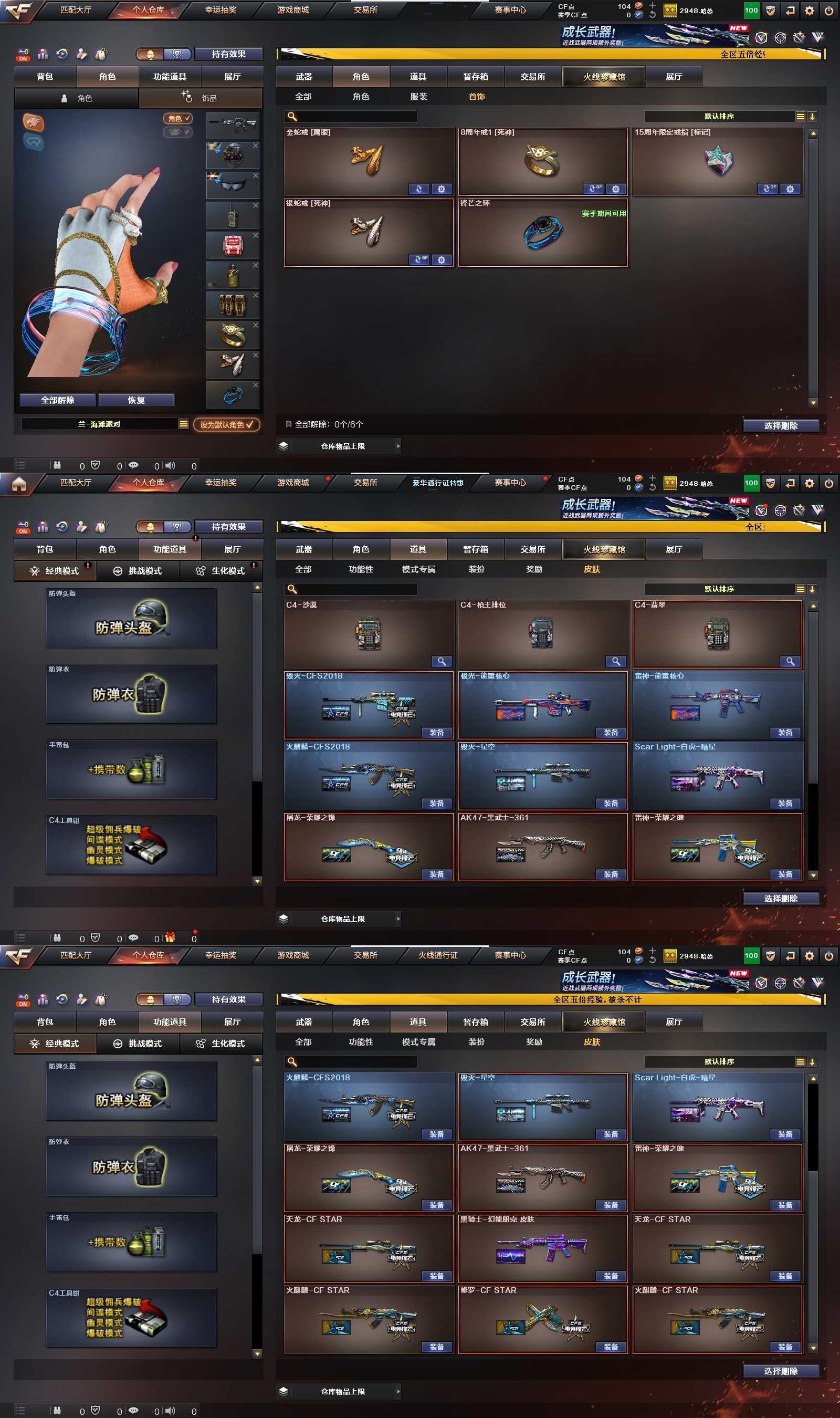 CFQM424997穿越火线账号详情图14