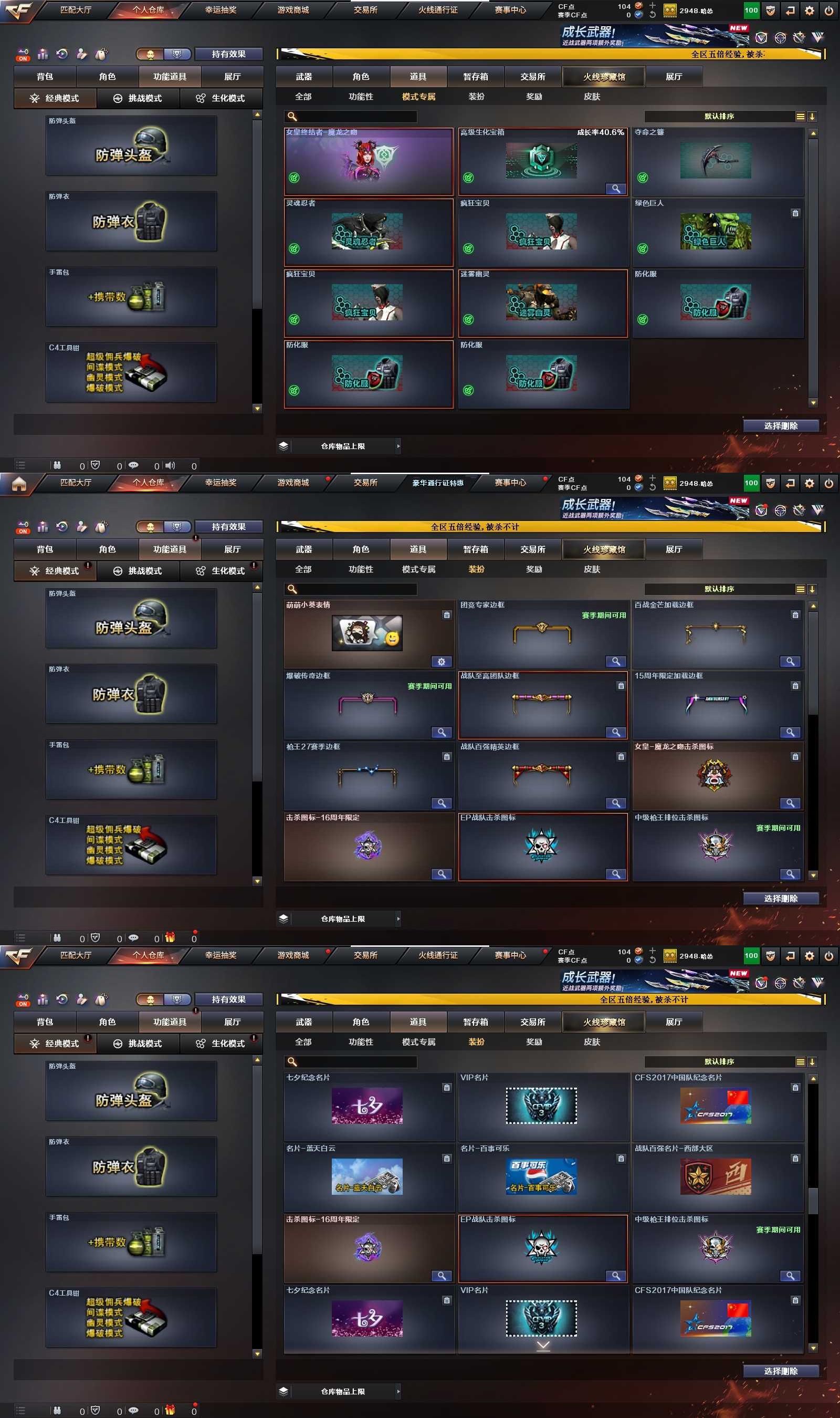 CFQM424997穿越火线账号详情图16