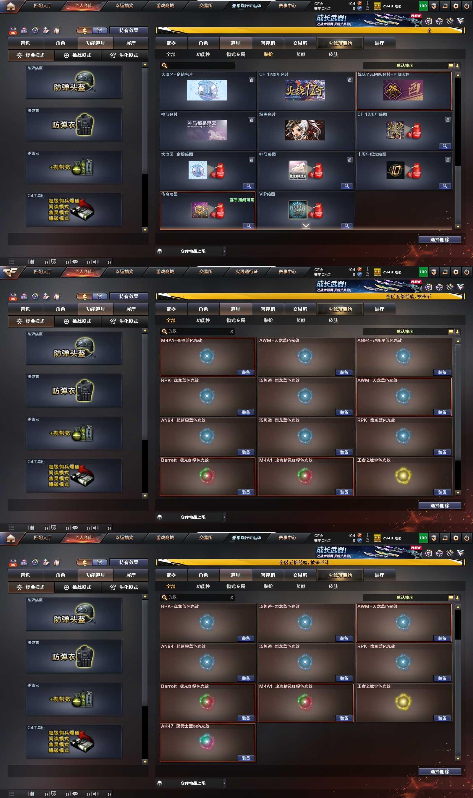 CFQM424997穿越火线账号详情图17