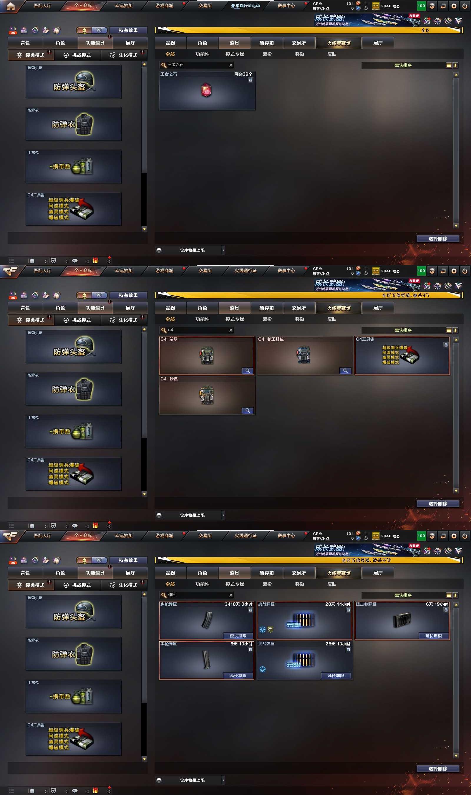 CFQM424997穿越火线账号详情图18