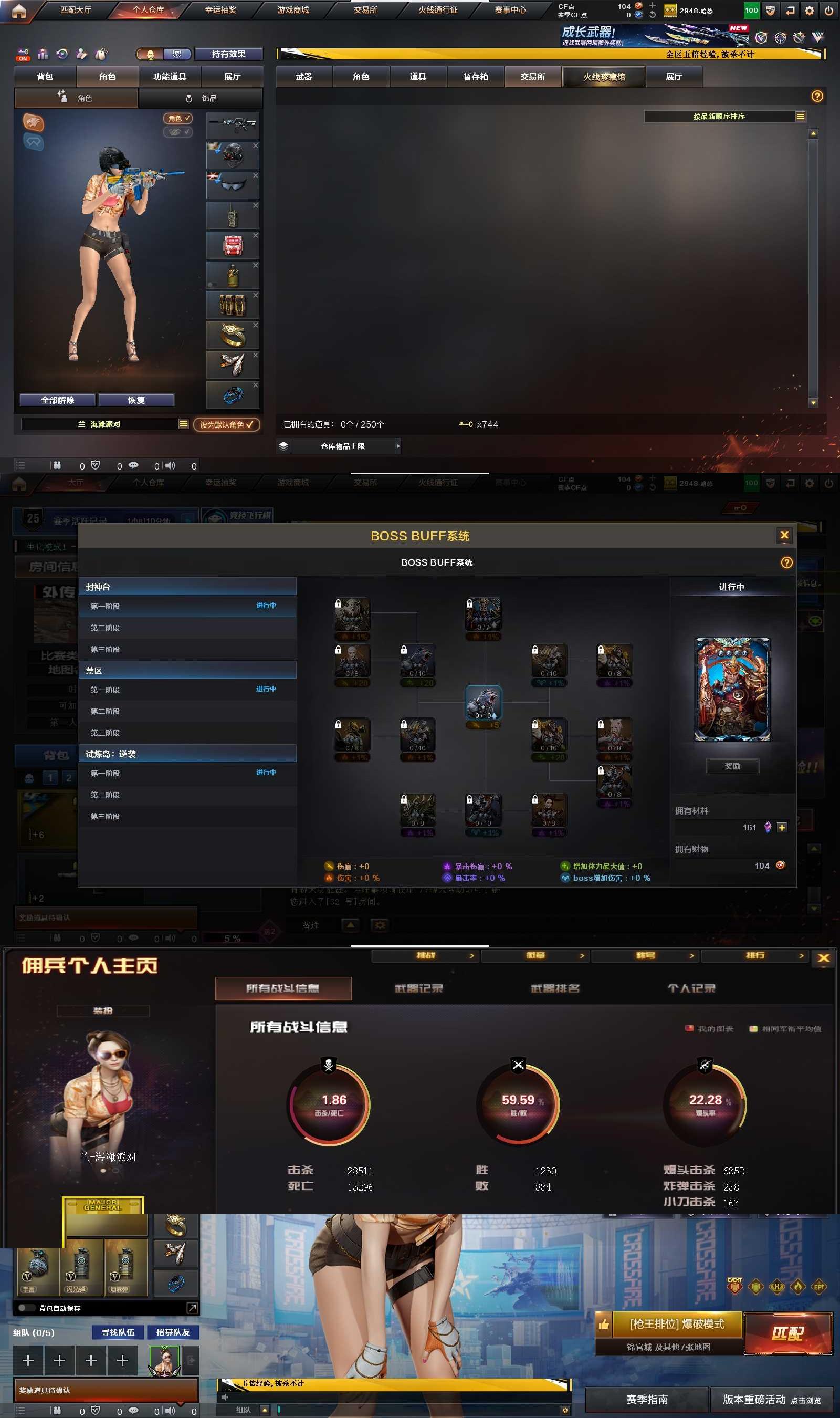 CFQM424997穿越火线账号详情图19