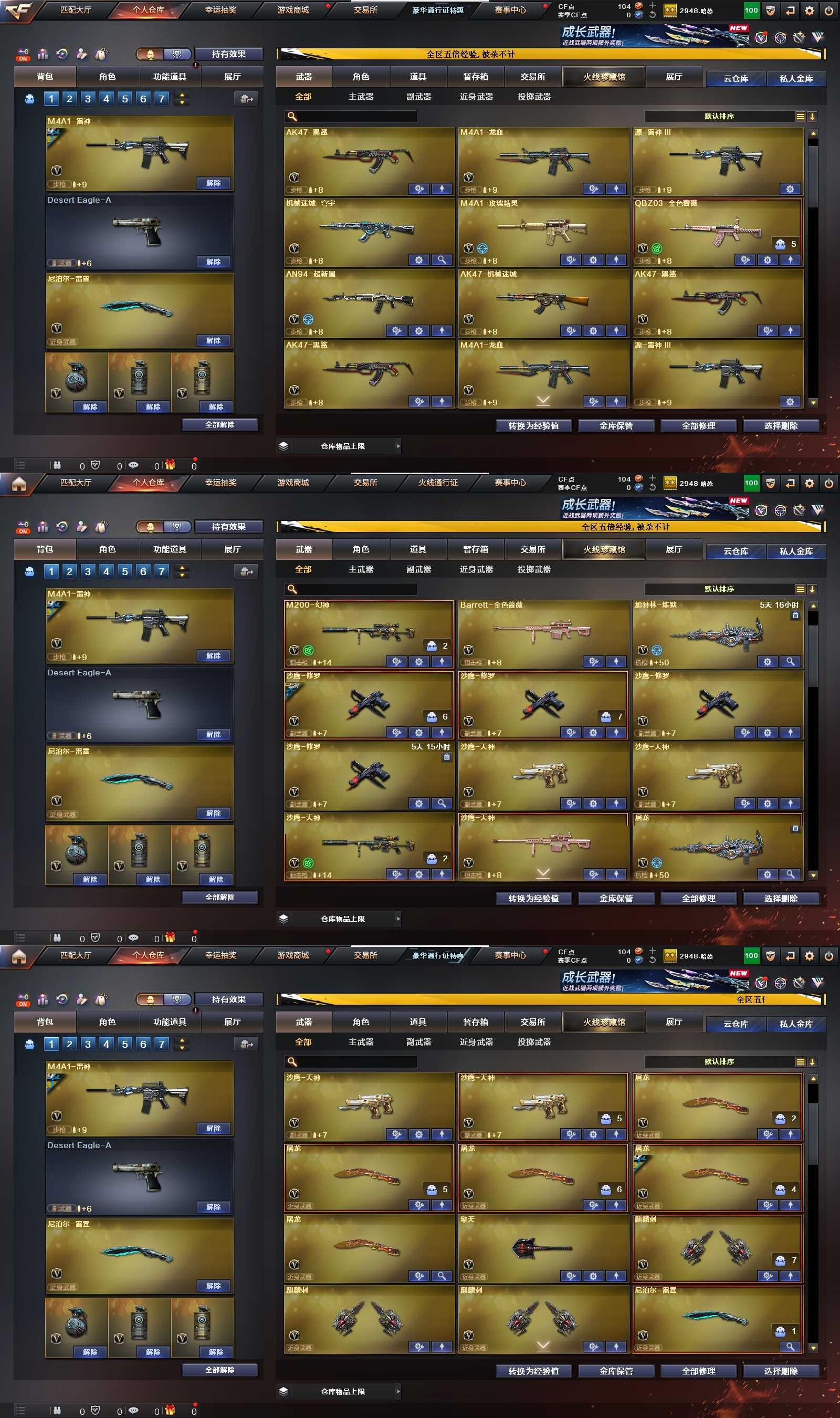 CFQM424997穿越火线账号详情图3