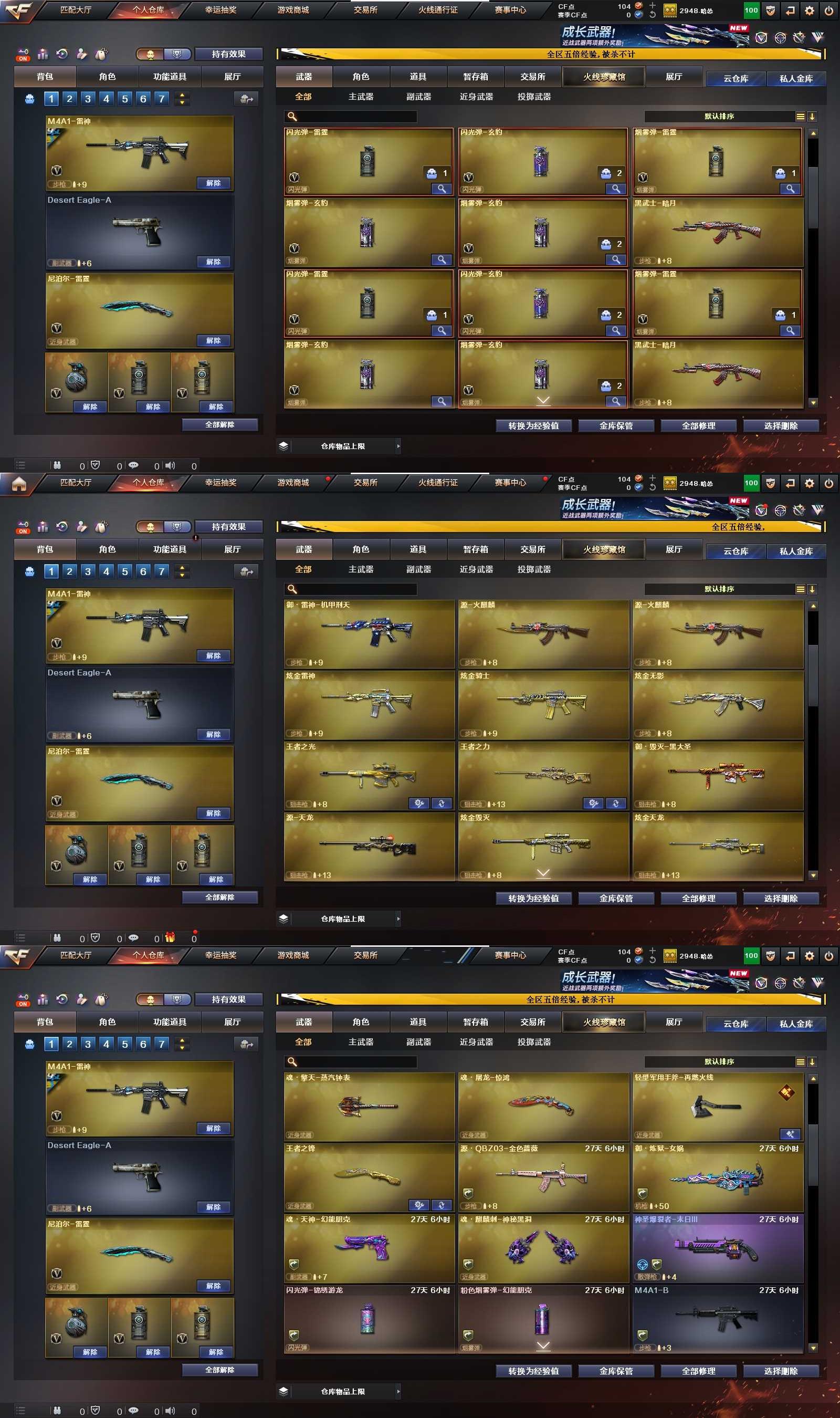 CFQM424997穿越火线账号详情图4