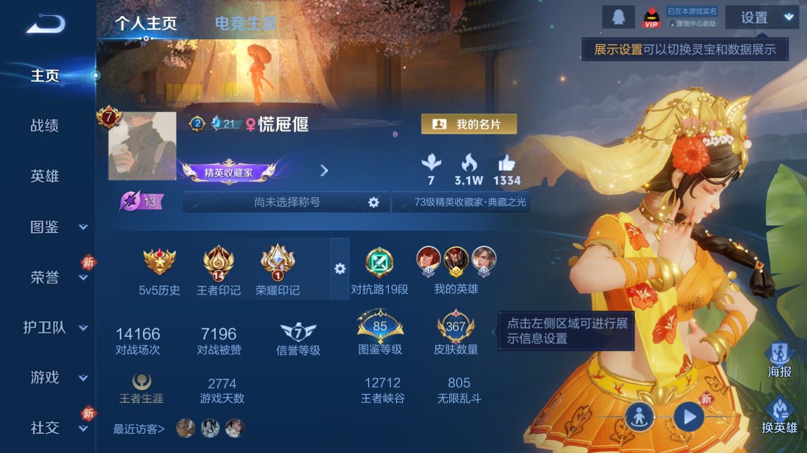 王者荣耀账号安卓QQV9-367皮肤4典藏21传说2星元103史诗124限定- 595紫星币 
【典藏】 无限飓风号 全