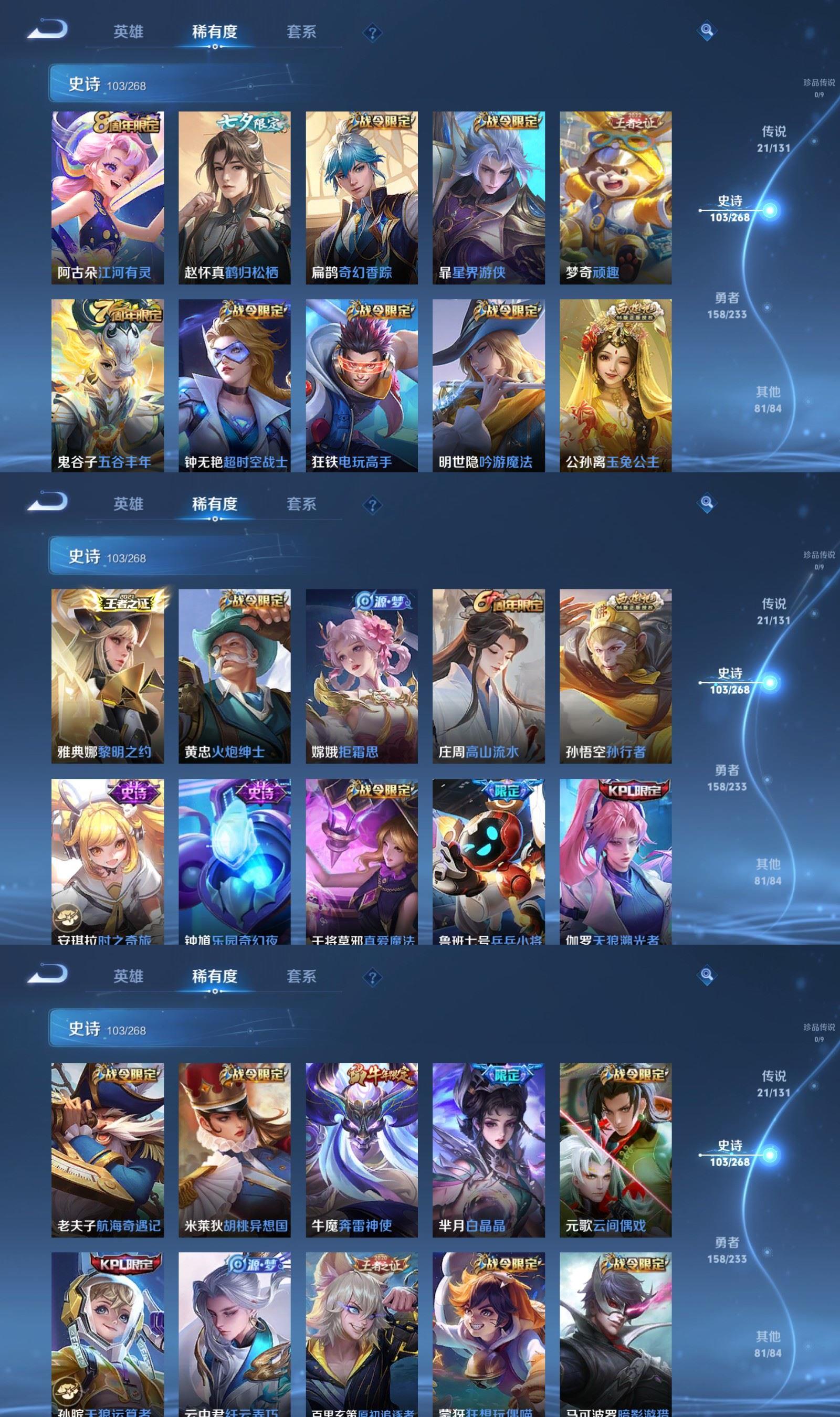 WZQM4144804王者荣耀账号详情图5