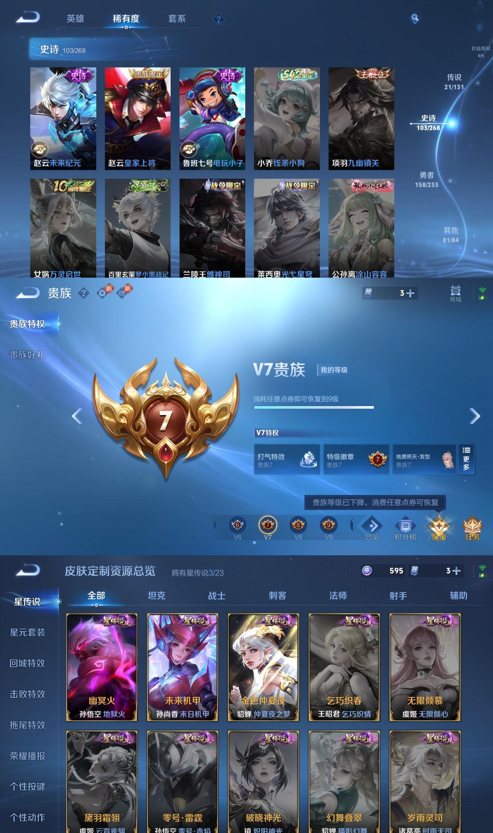 WZQM4144804王者荣耀账号详情图8