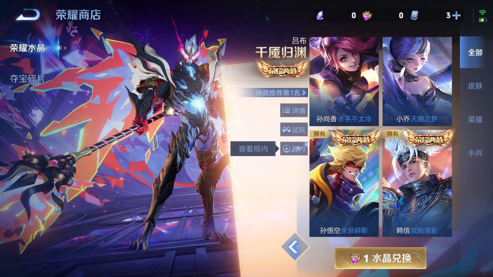 WZQM4144804王者荣耀账号详情图10