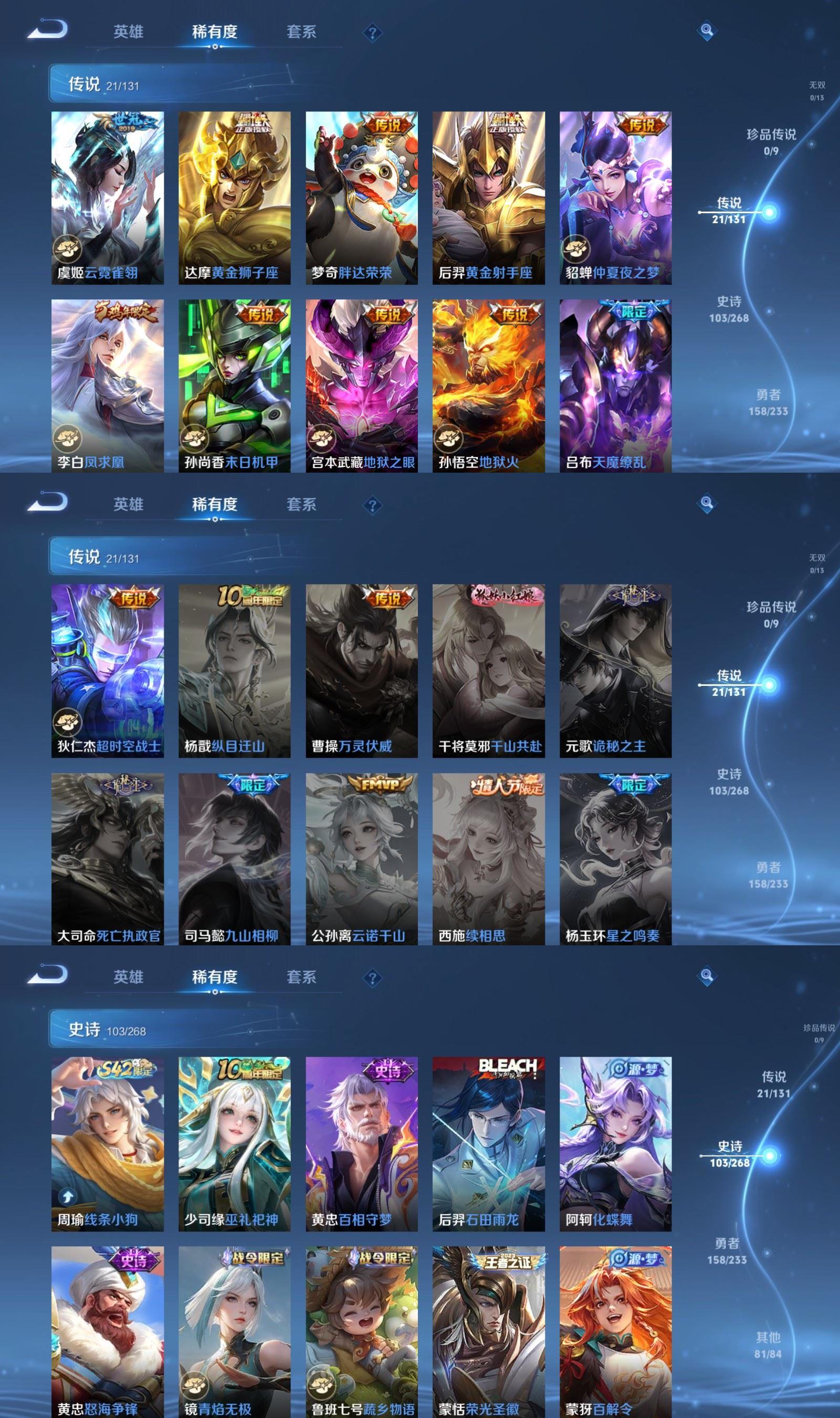 WZQM4144804王者荣耀账号详情图4