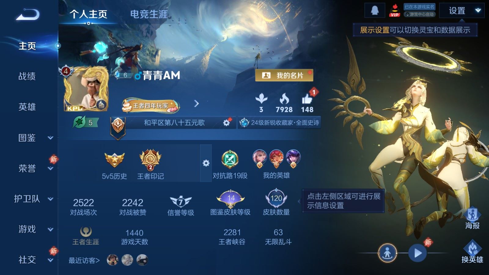 王者荣耀账号安卓QQ124英雄-120皮肤-120皮肤5传说22史诗35限定- 3394紫星币 
【全皮英雄】 影全皮 