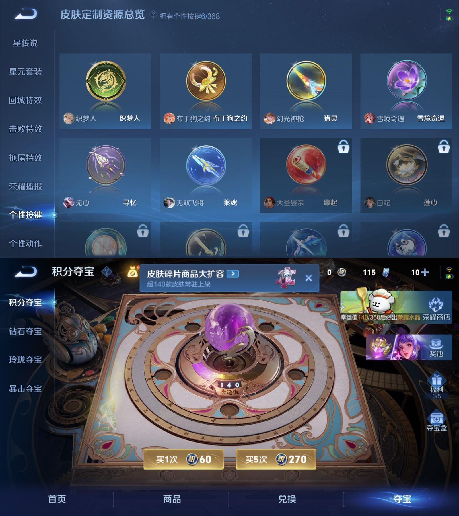 WZCMW4164544王者荣耀账号详情图5 WZCMW4164544王者荣耀账号详情图5