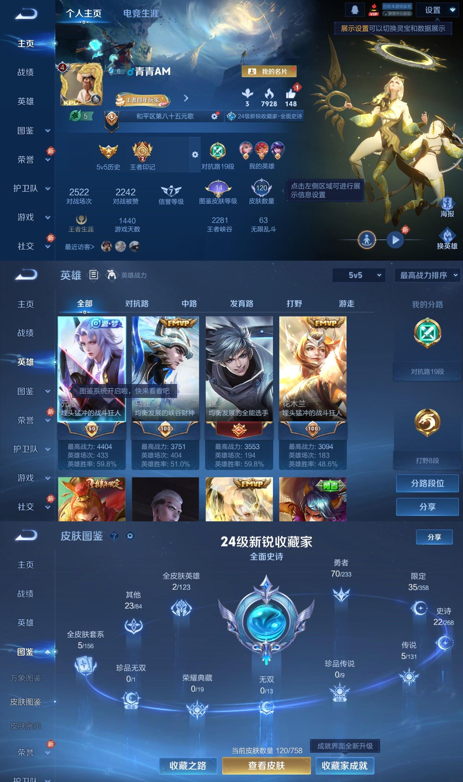 WZCMW4164544王者荣耀账号详情图2 WZCMW4164544王者荣耀账号详情图2