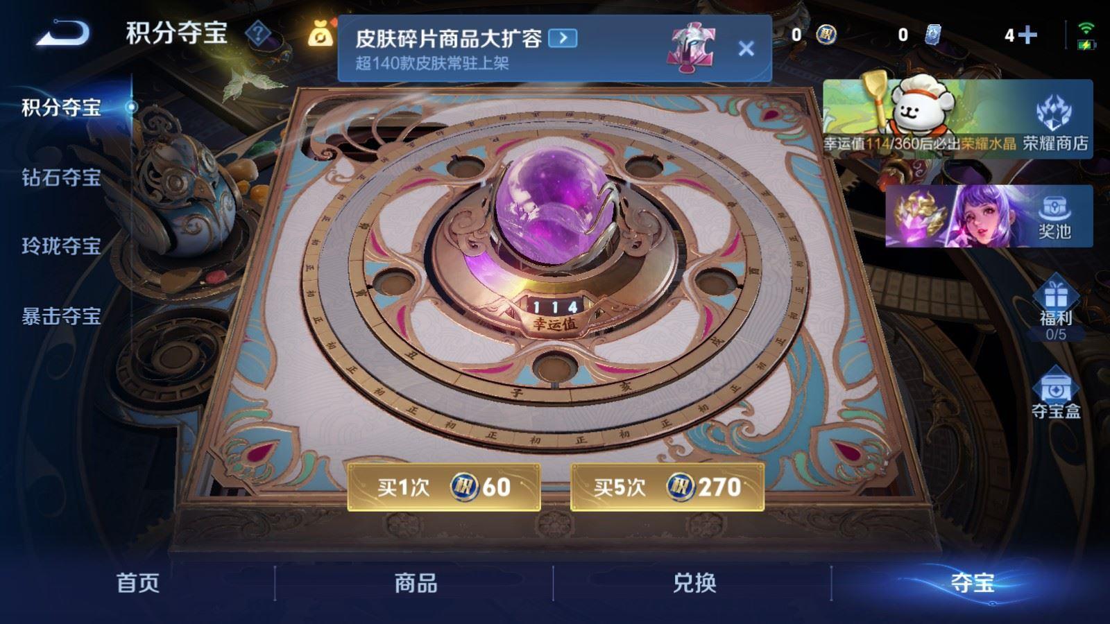 WZCMW484443王者荣耀账号详情图6