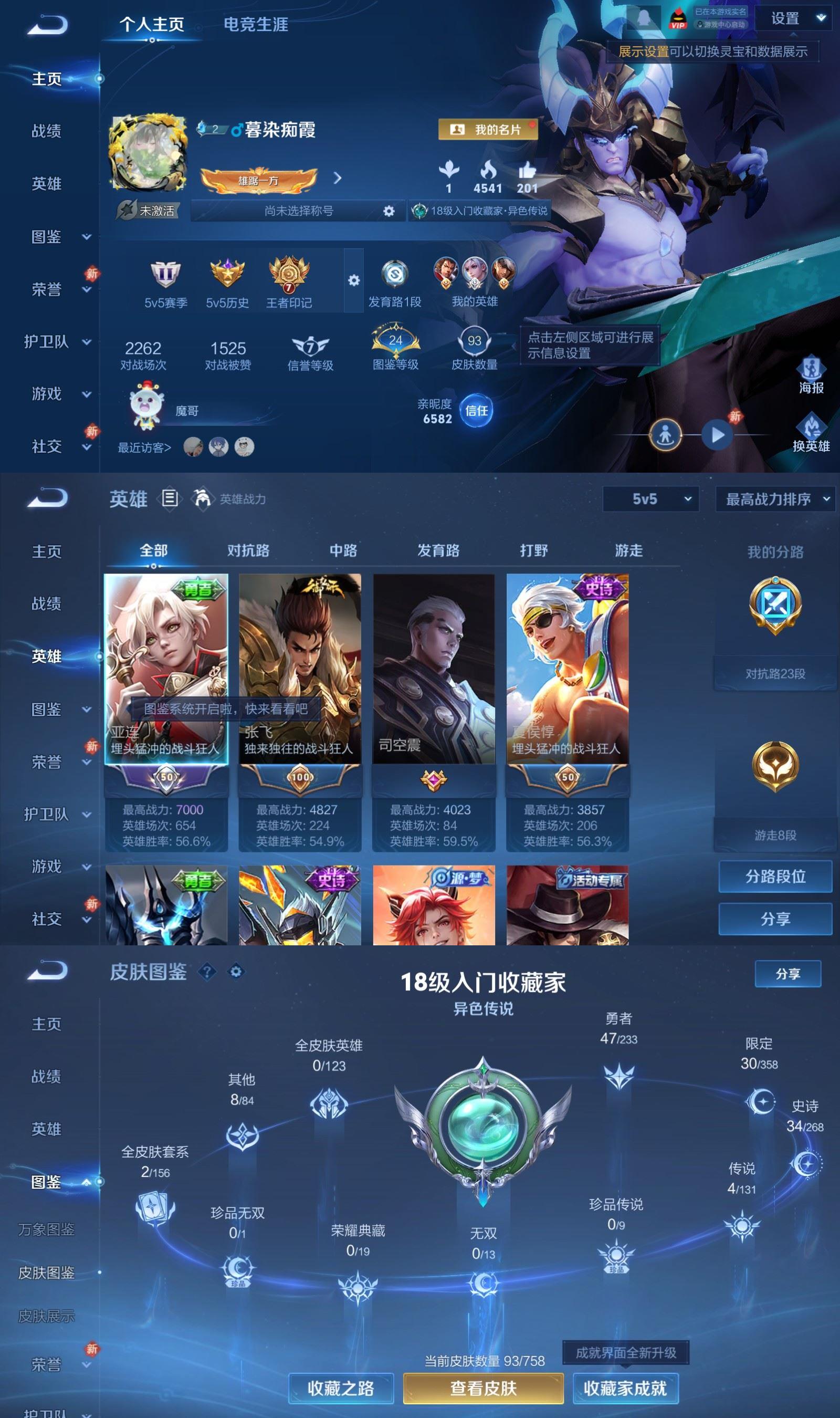 WZCMW484443王者荣耀账号详情图2