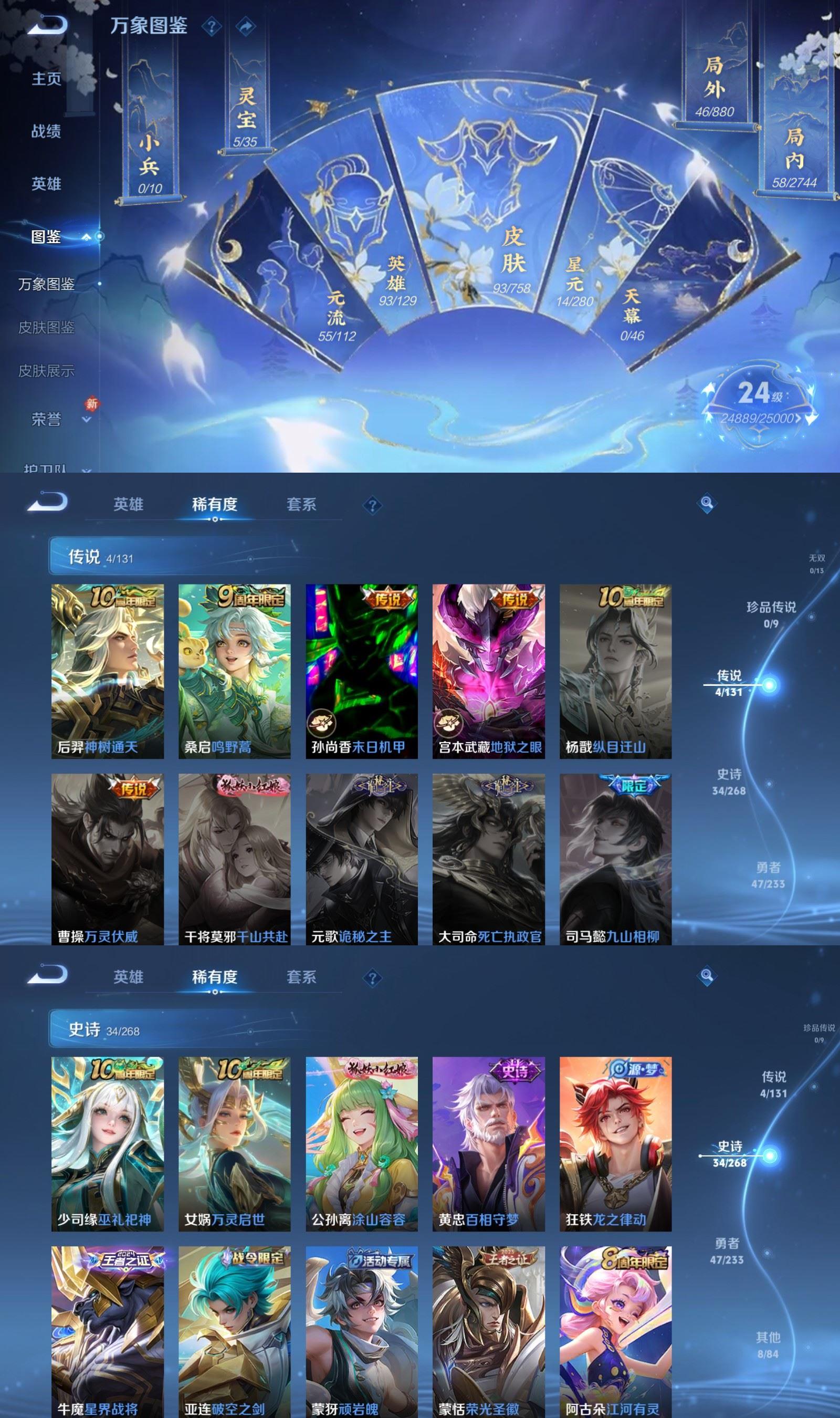 WZCMW484443王者荣耀账号详情图3