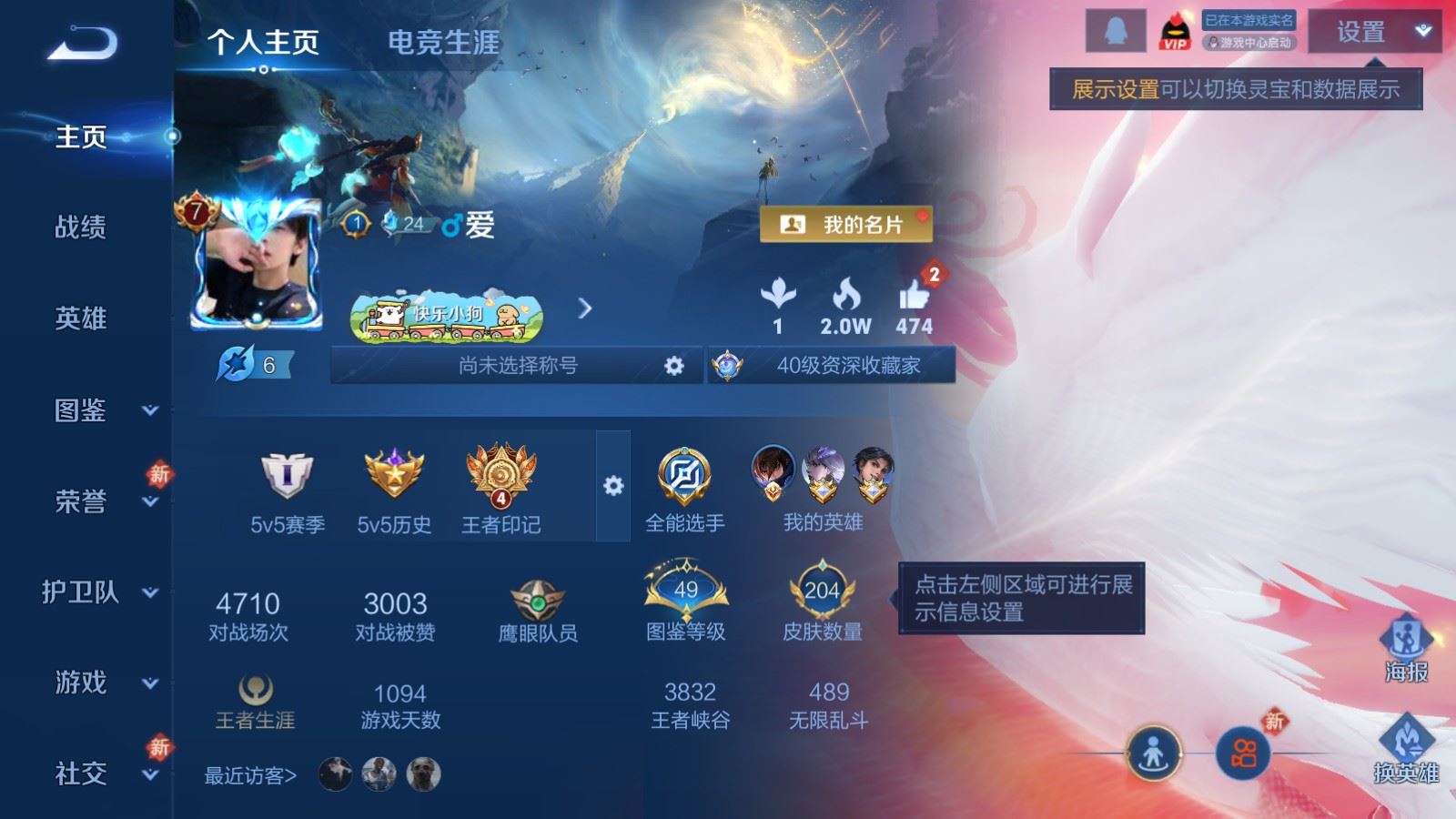 王者荣耀账号安卓QQV7-204皮肤1典藏10传说2星元60史诗67限定-633紫星币 
【全皮英雄】 司空震全皮 影全