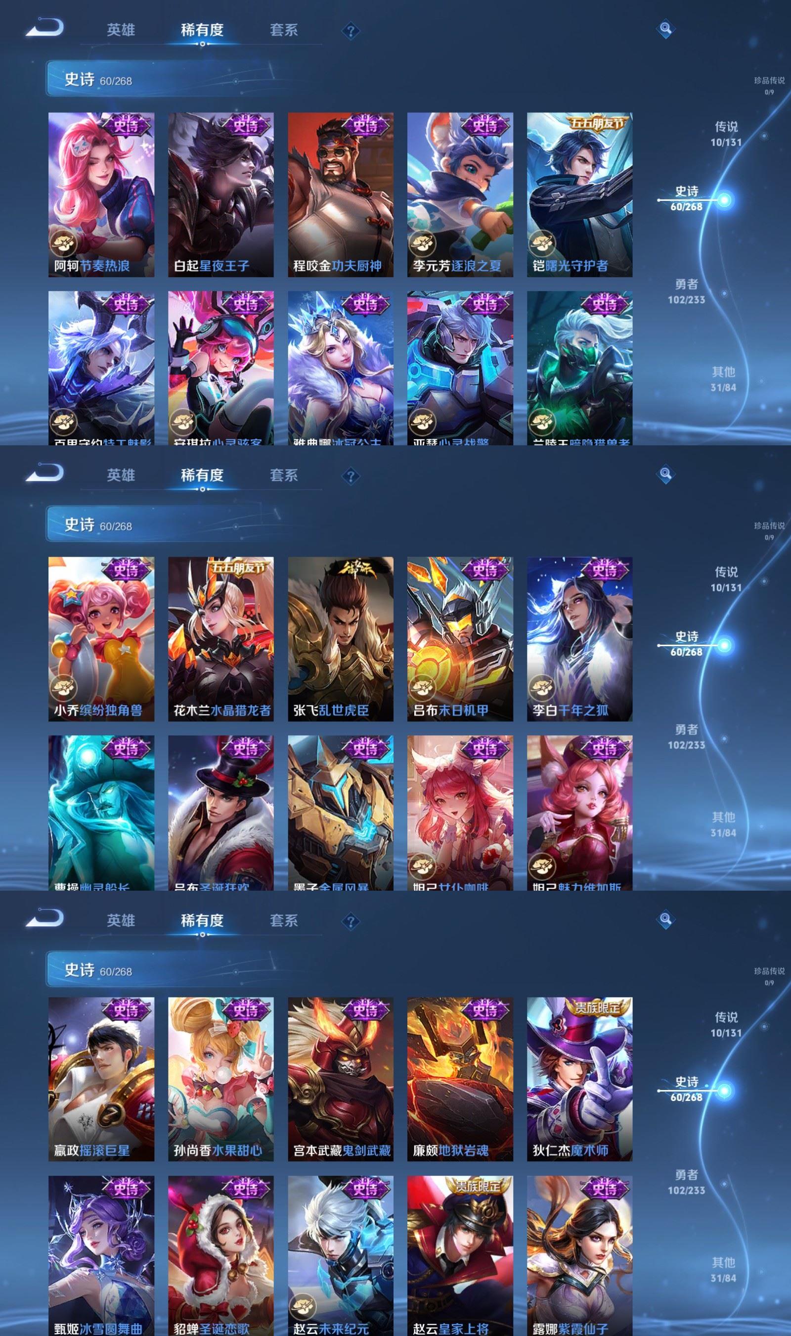 WZQM4113090王者荣耀账号详情图5 WZQM4113090王者荣耀账号详情图5