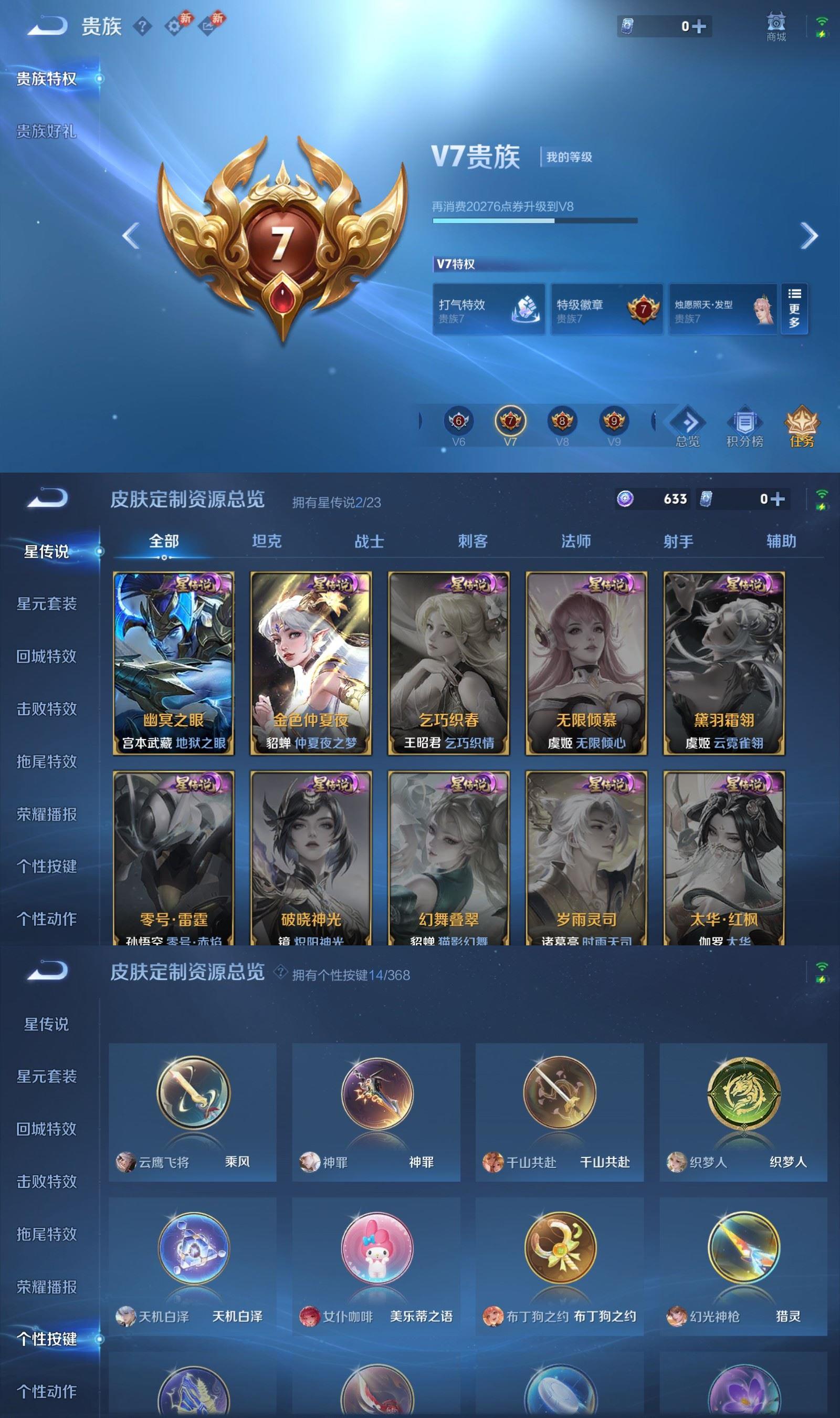 WZQM4113090王者荣耀账号详情图6 WZQM4113090王者荣耀账号详情图6