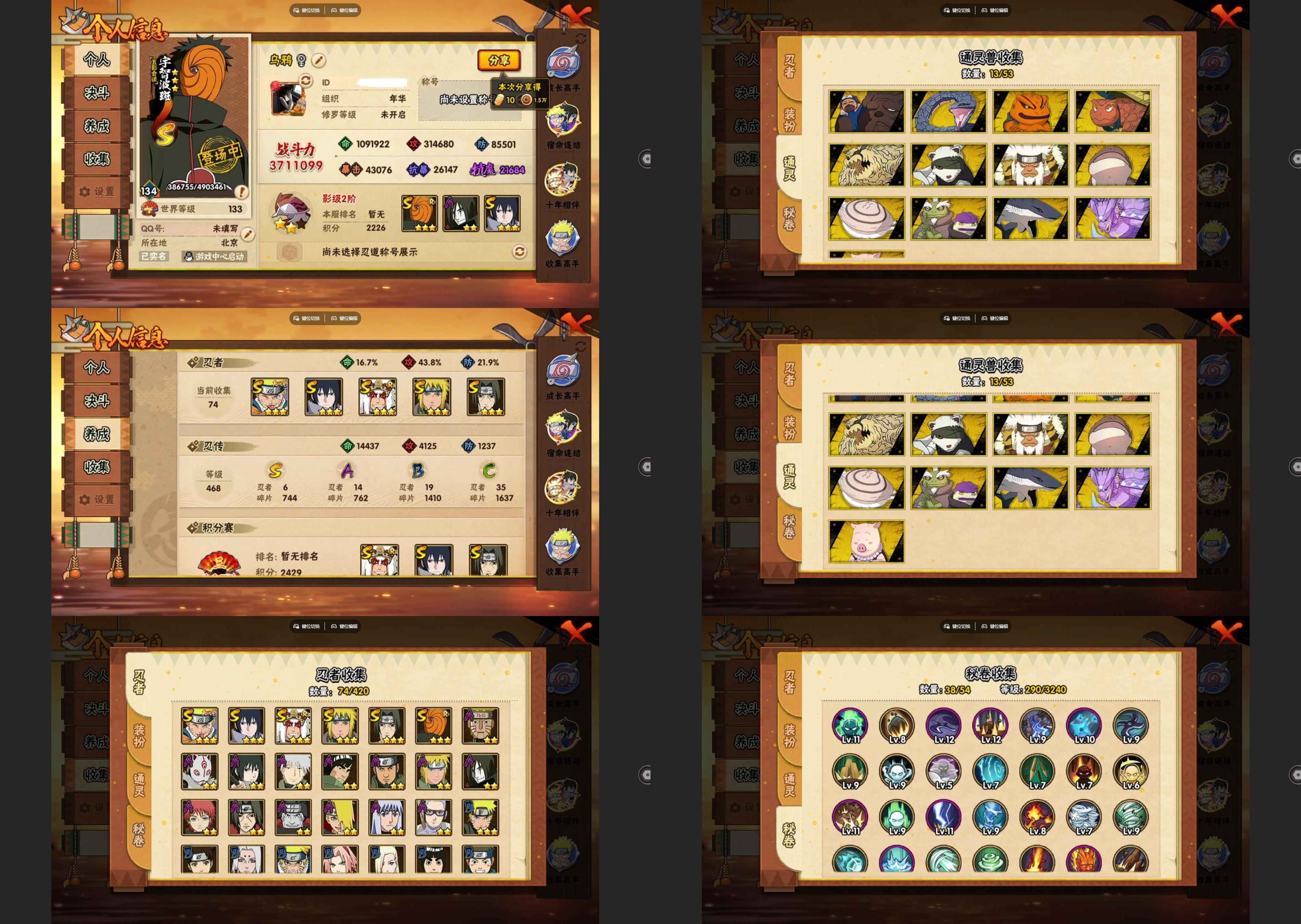 火影忍者账号苹果QQIOS/6S忍/14A忍/战力371W/V7/区服730
【S忍者】 宇智波佐助「漩涡鸣人」，宇智波