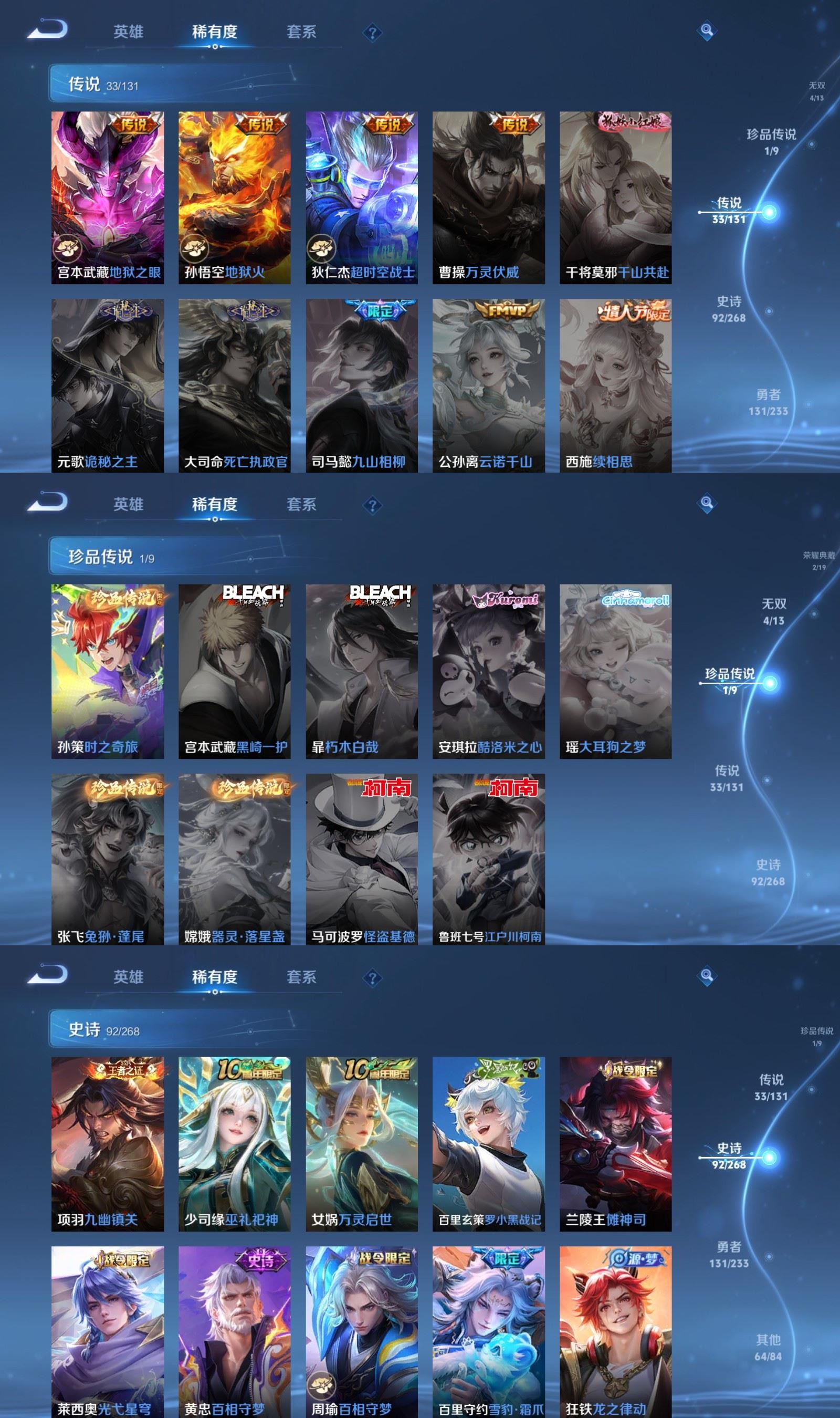 WZCMW4145091王者荣耀账号详情图5