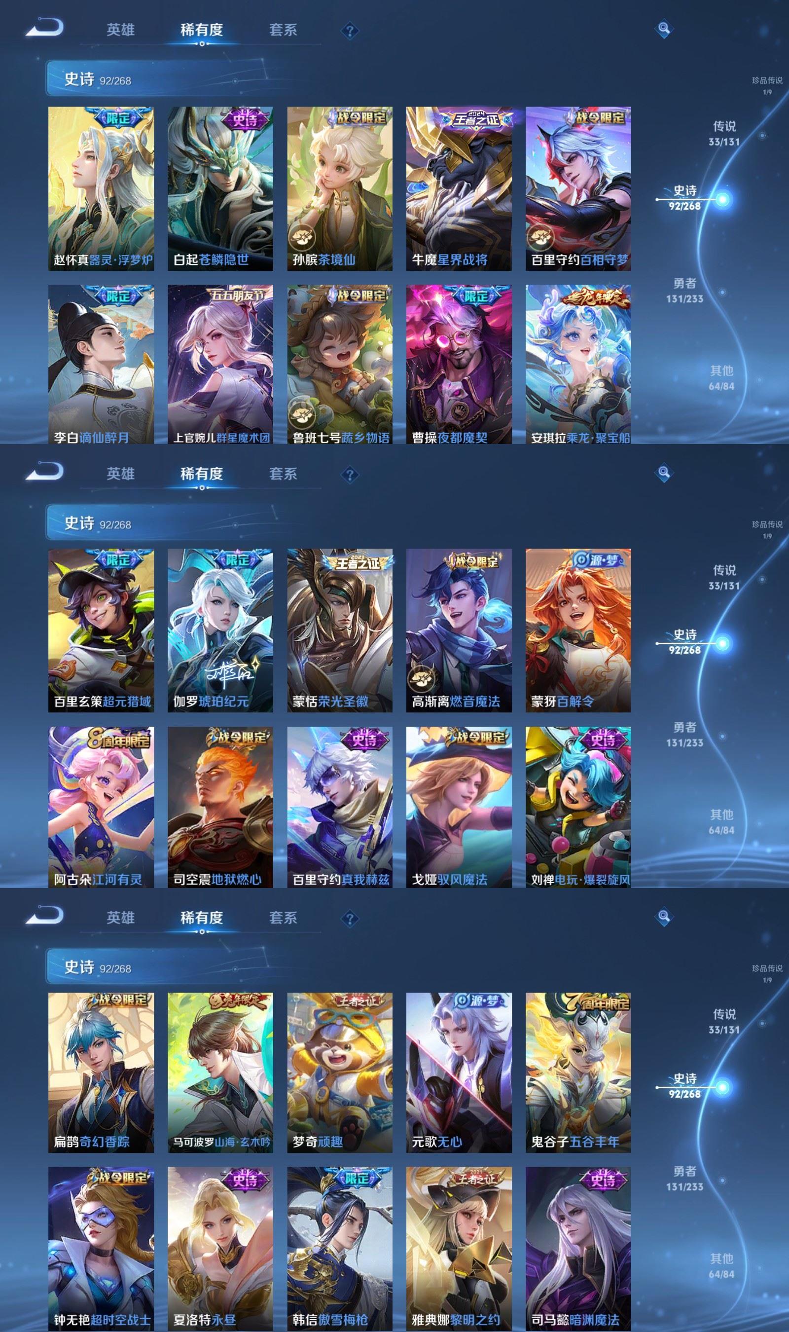 WZCMW4145091王者荣耀账号详情图6