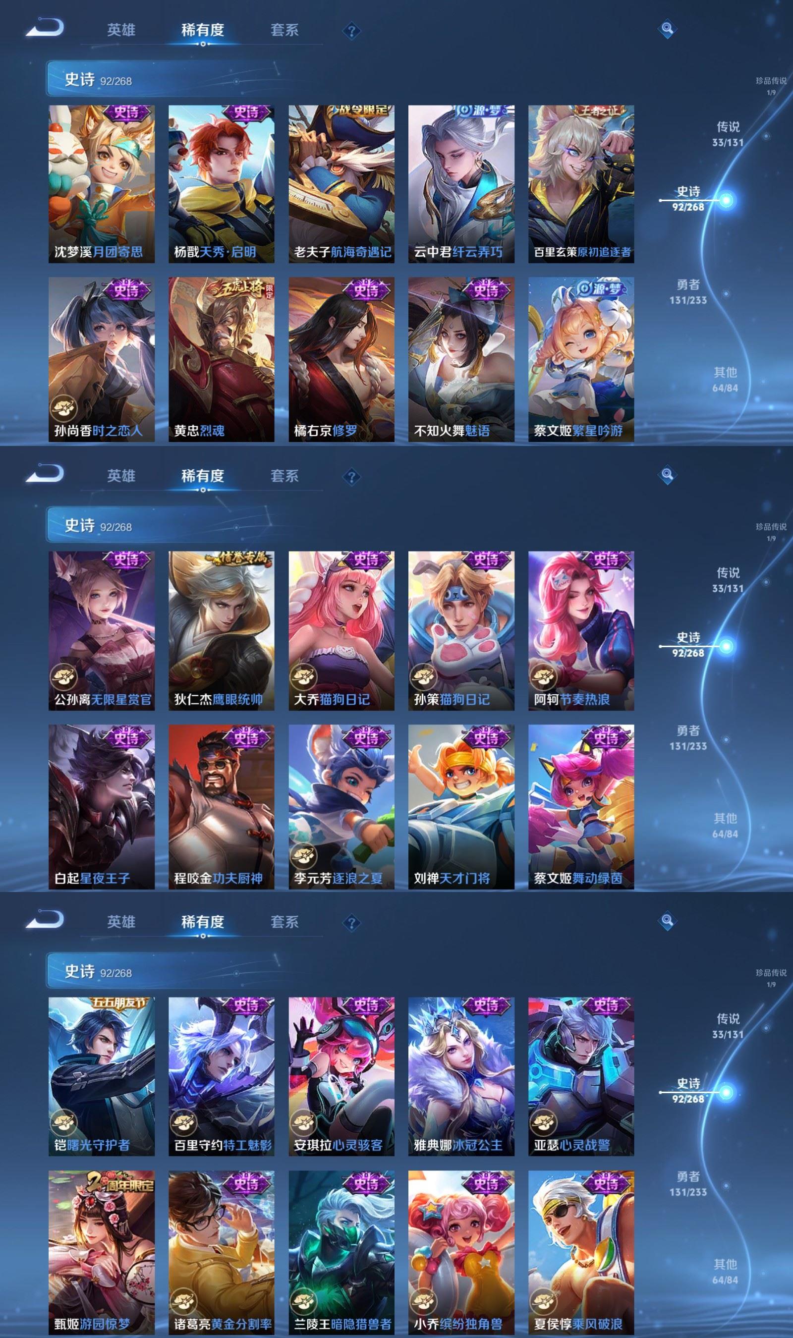 WZCMW4145091王者荣耀账号详情图7