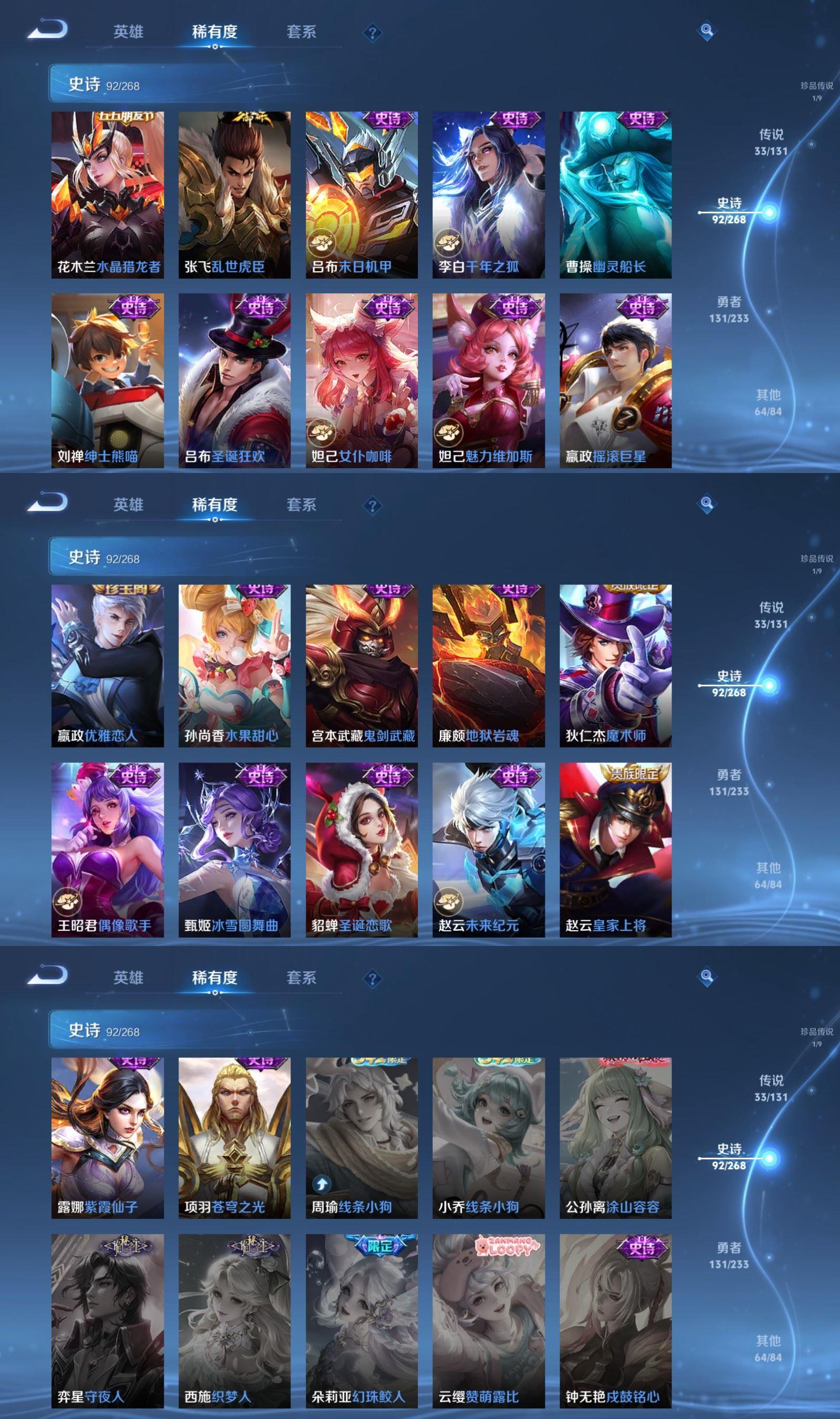 WZCMW4145091王者荣耀账号详情图8